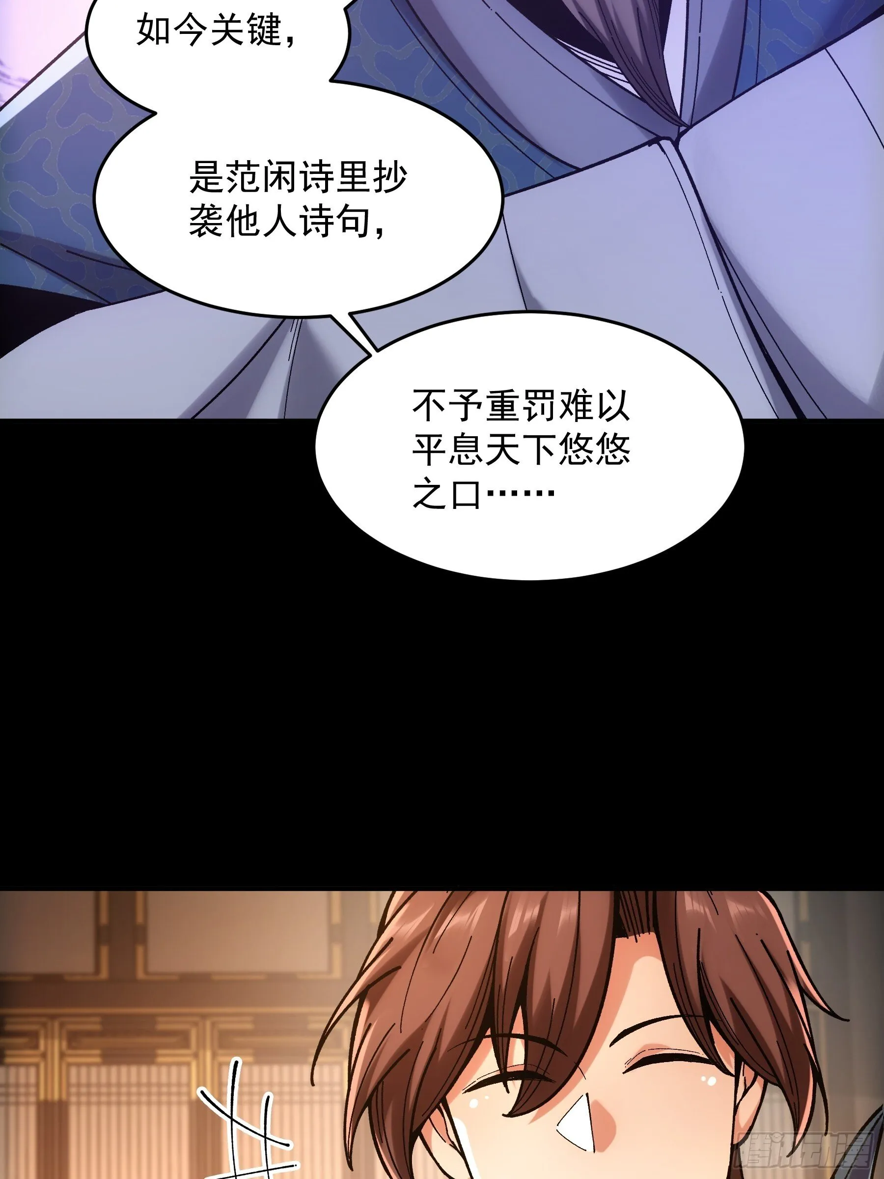 64.背诗做人，你不如我 第18页
