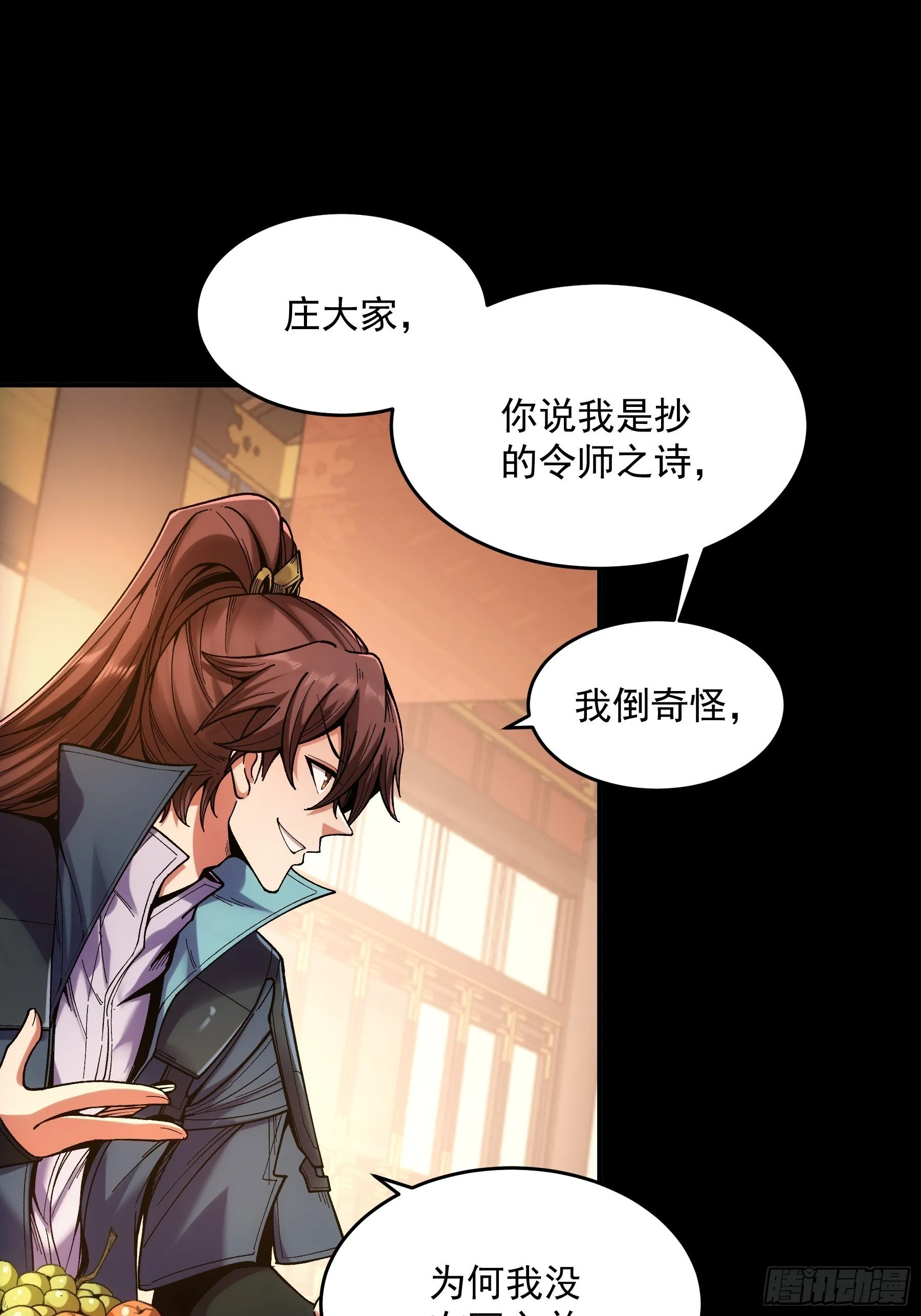 64.背诗做人，你不如我 第20页