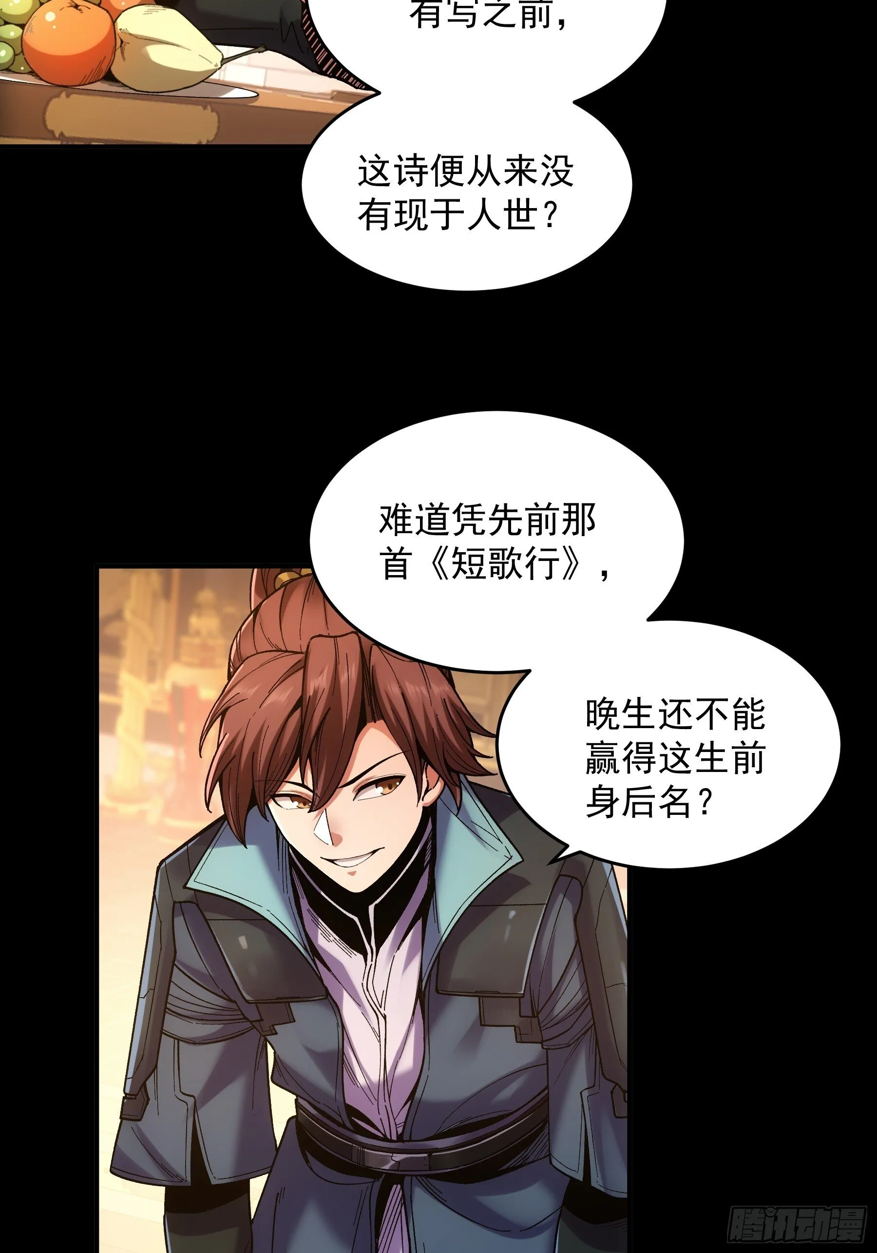64.背诗做人，你不如我 第21页
