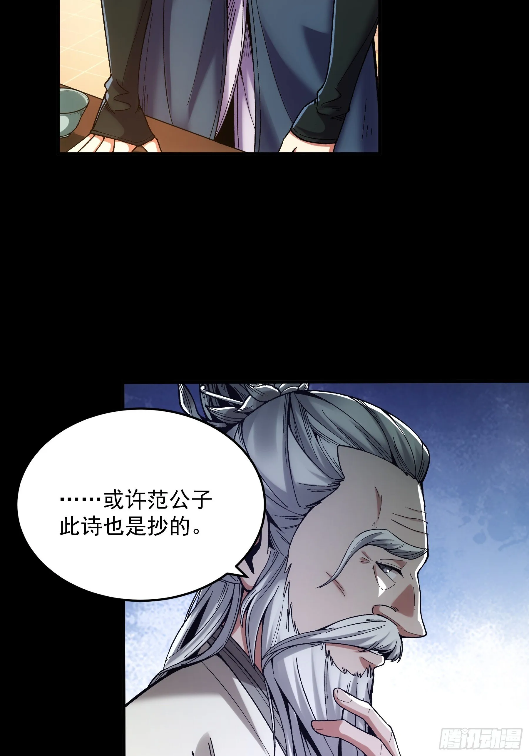 64.背诗做人，你不如我 第22页