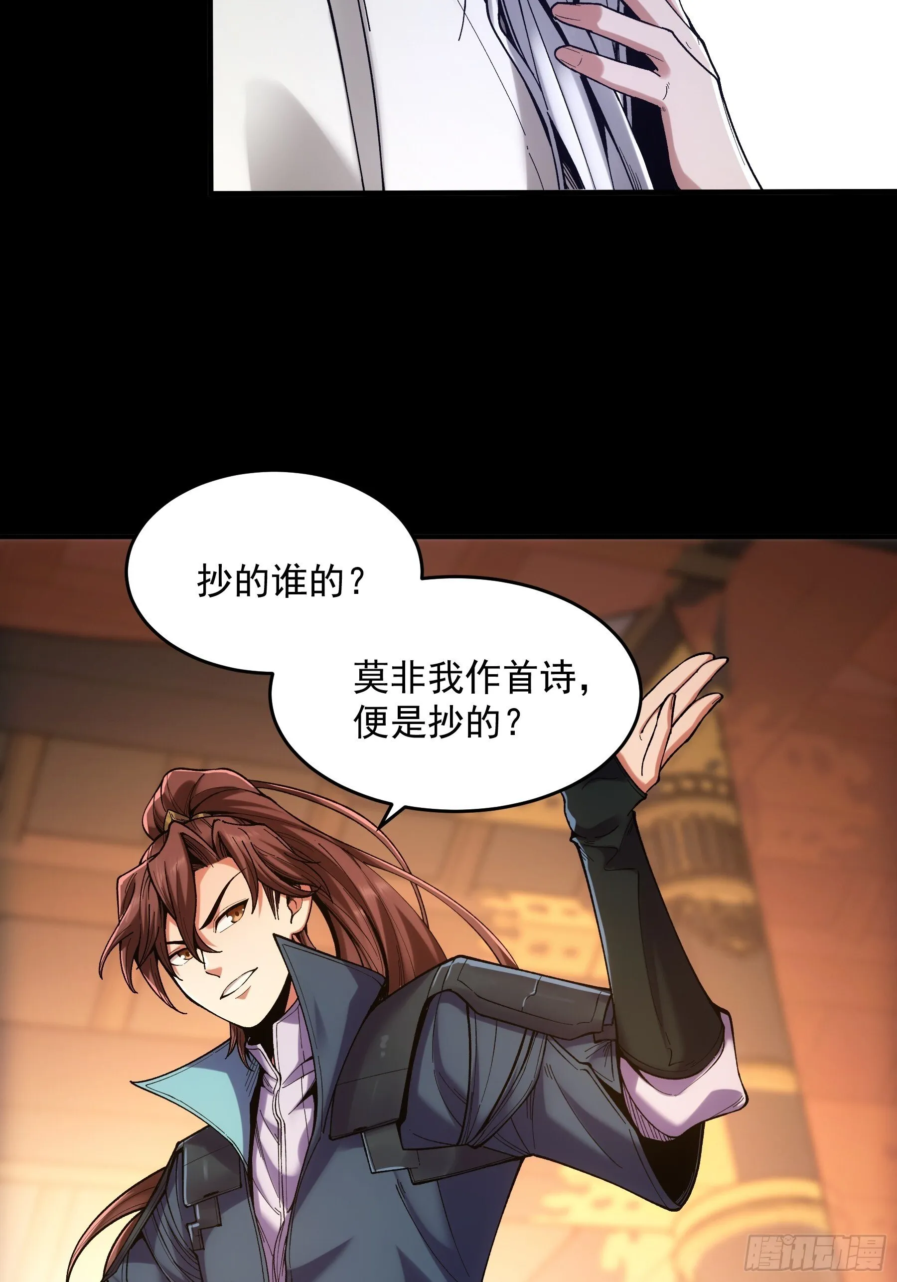 64.背诗做人，你不如我 第23页