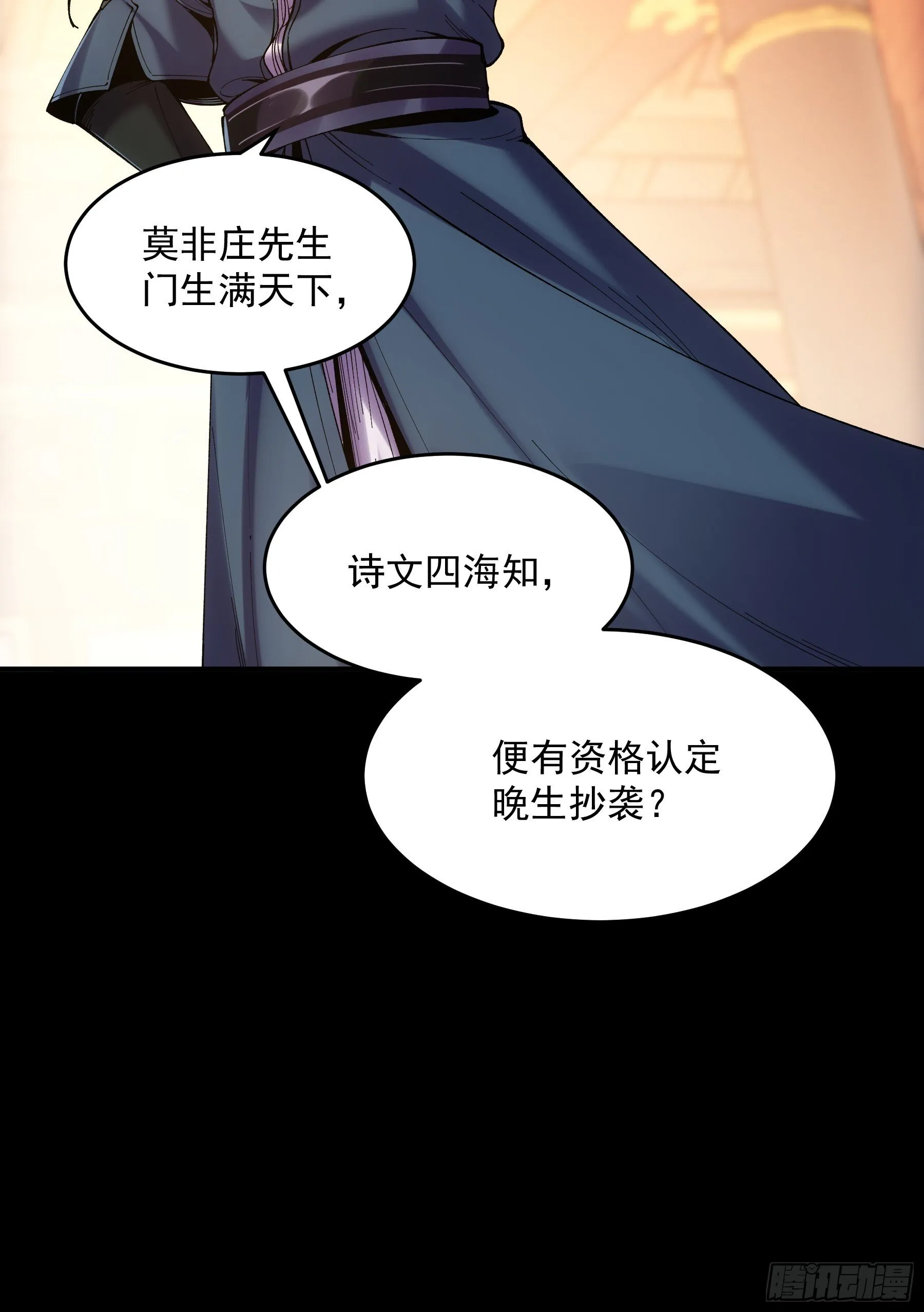64.背诗做人，你不如我 第24页