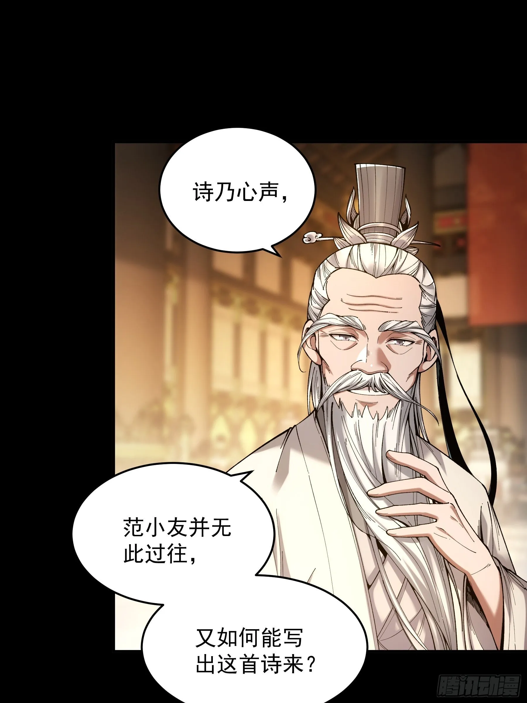 64.背诗做人，你不如我 第25页
