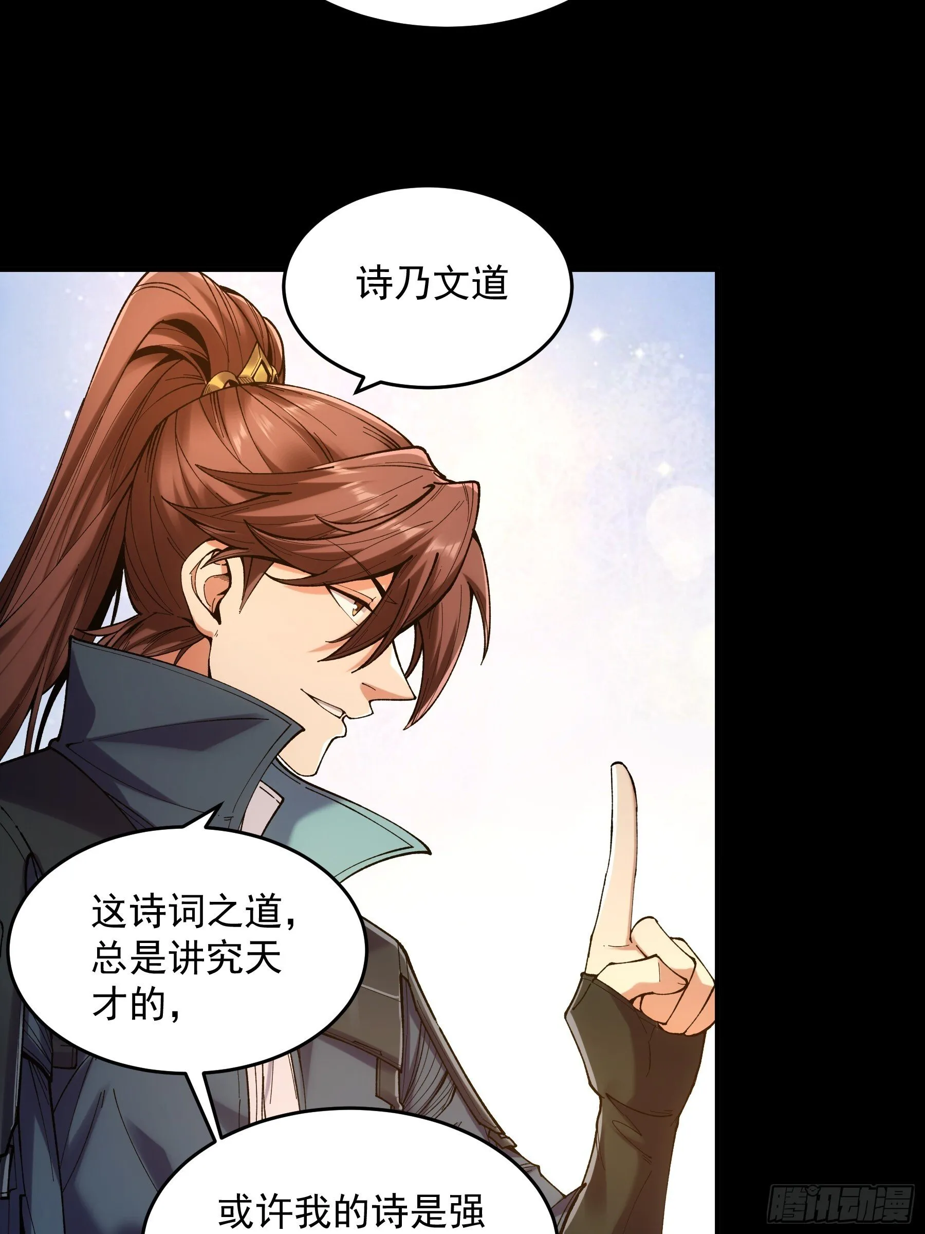 64.背诗做人，你不如我 第26页