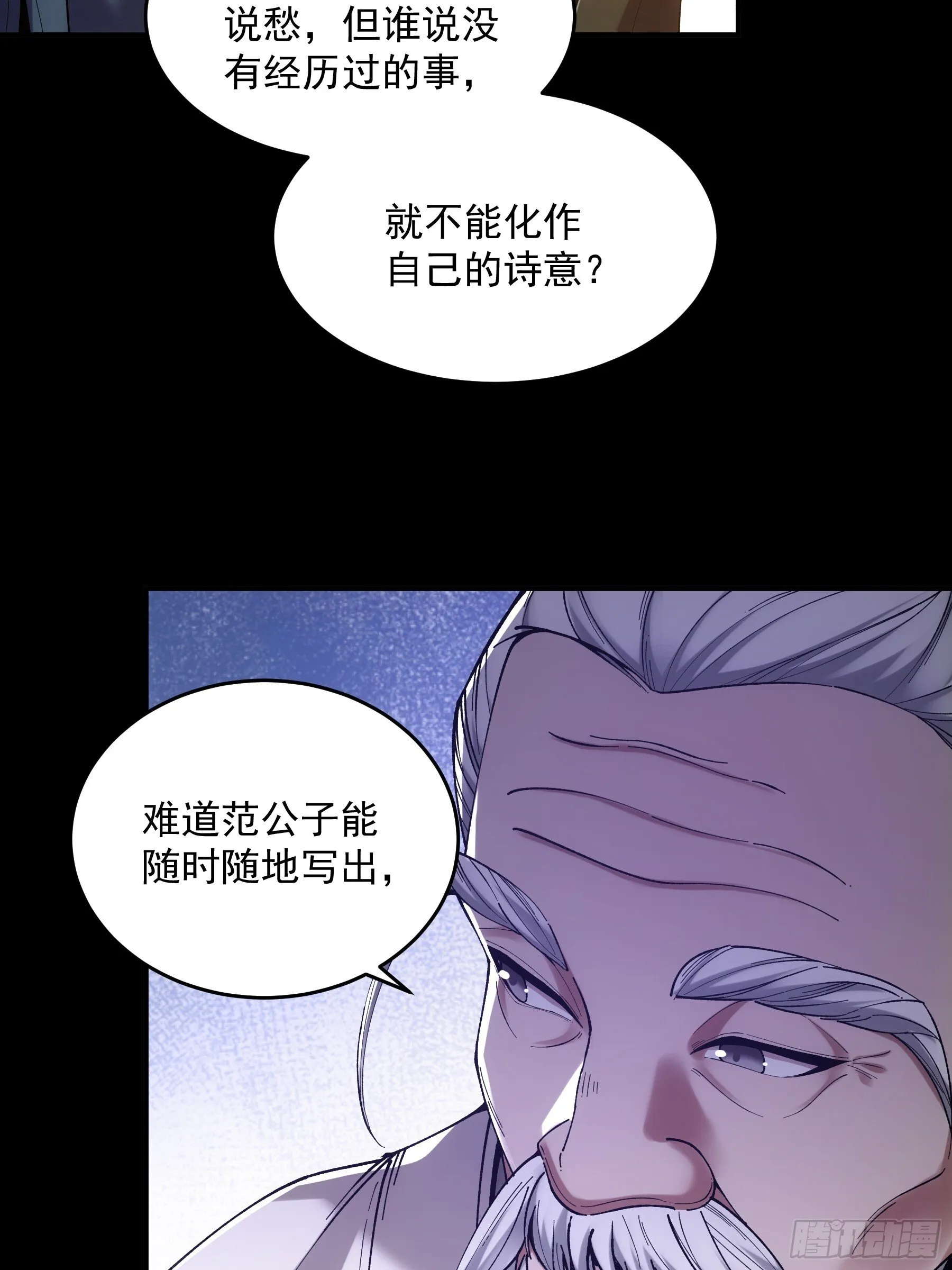 64.背诗做人，你不如我 第27页