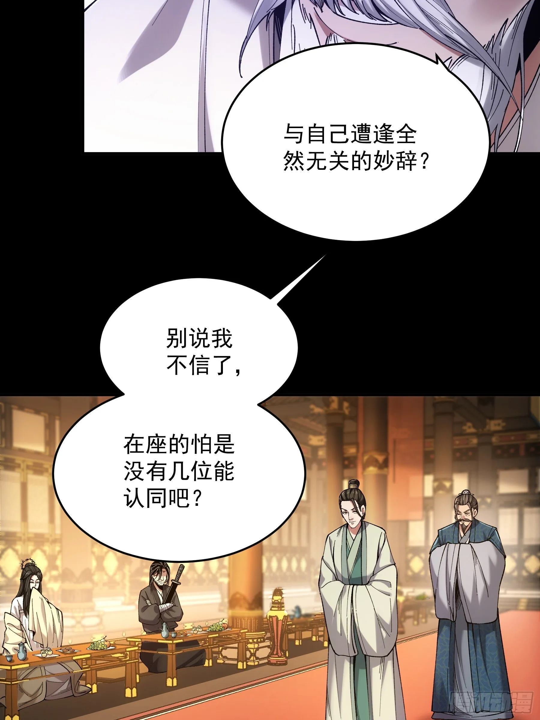 64.背诗做人，你不如我 第28页