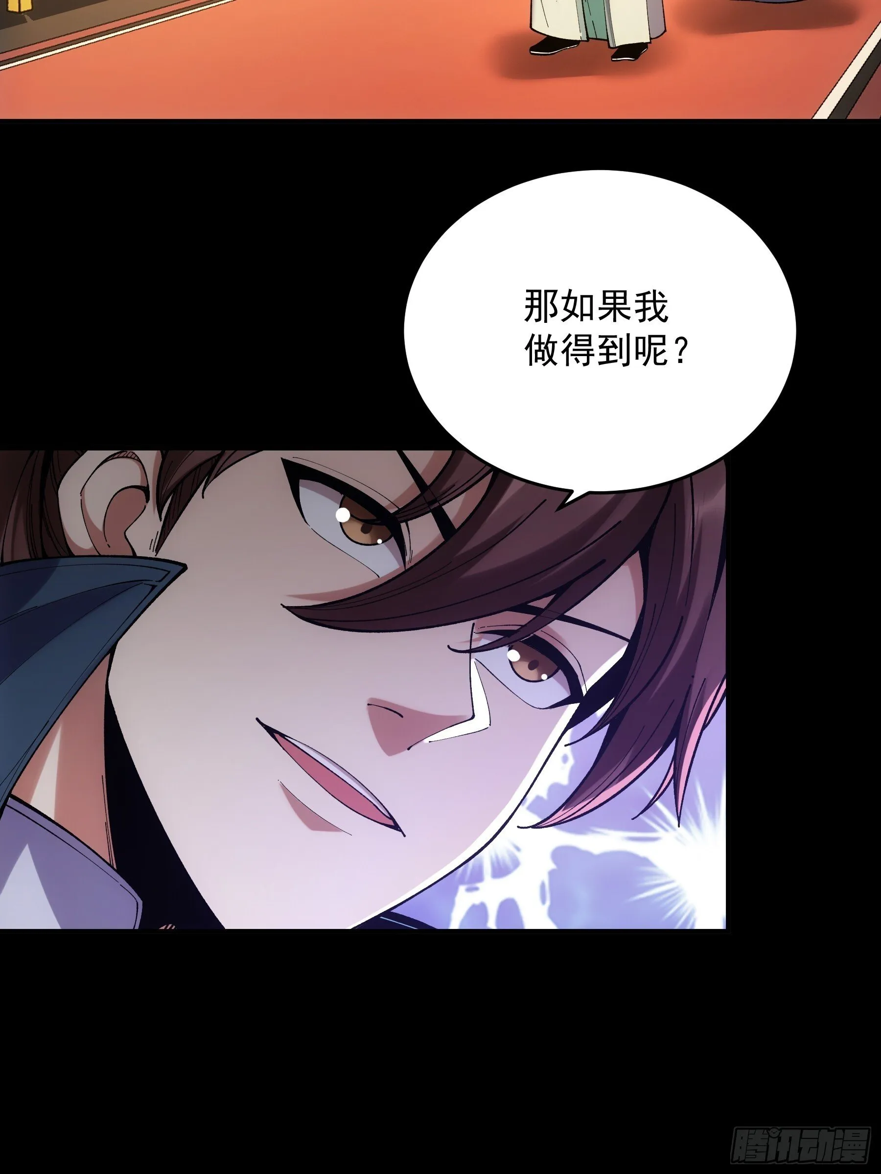 64.背诗做人，你不如我 第29页