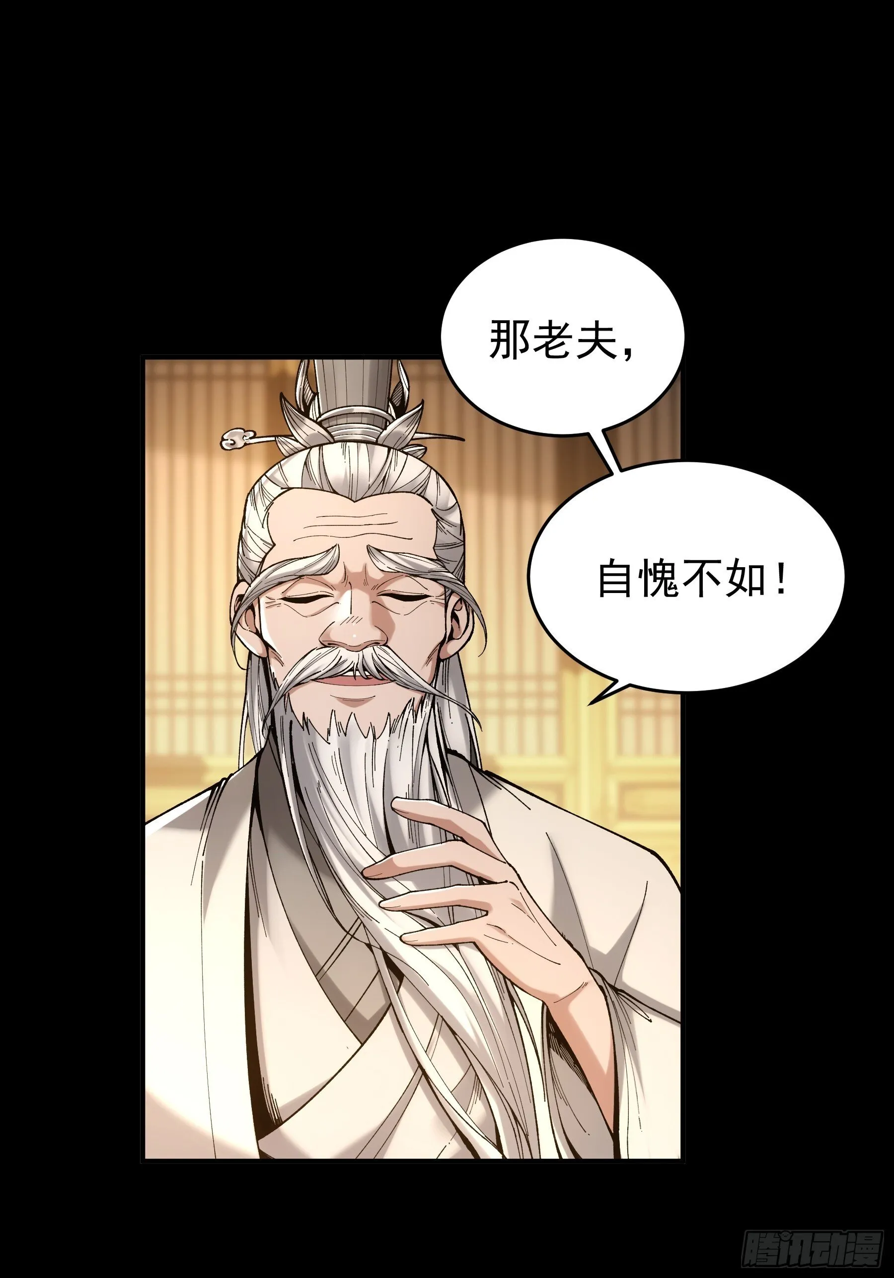 64.背诗做人，你不如我 第30页