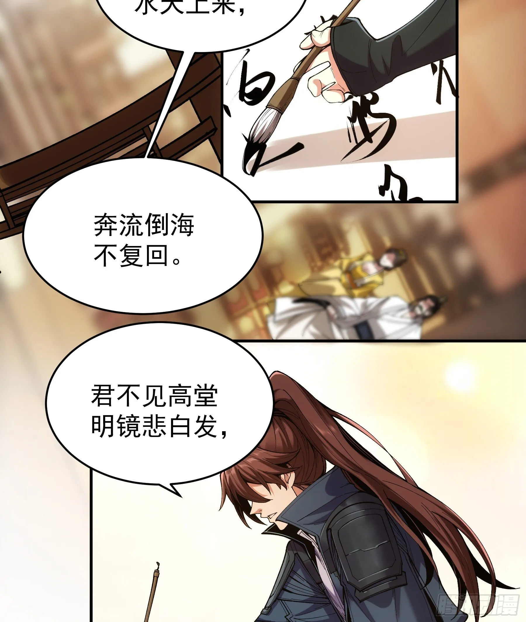 64.背诗做人，你不如我 第38页