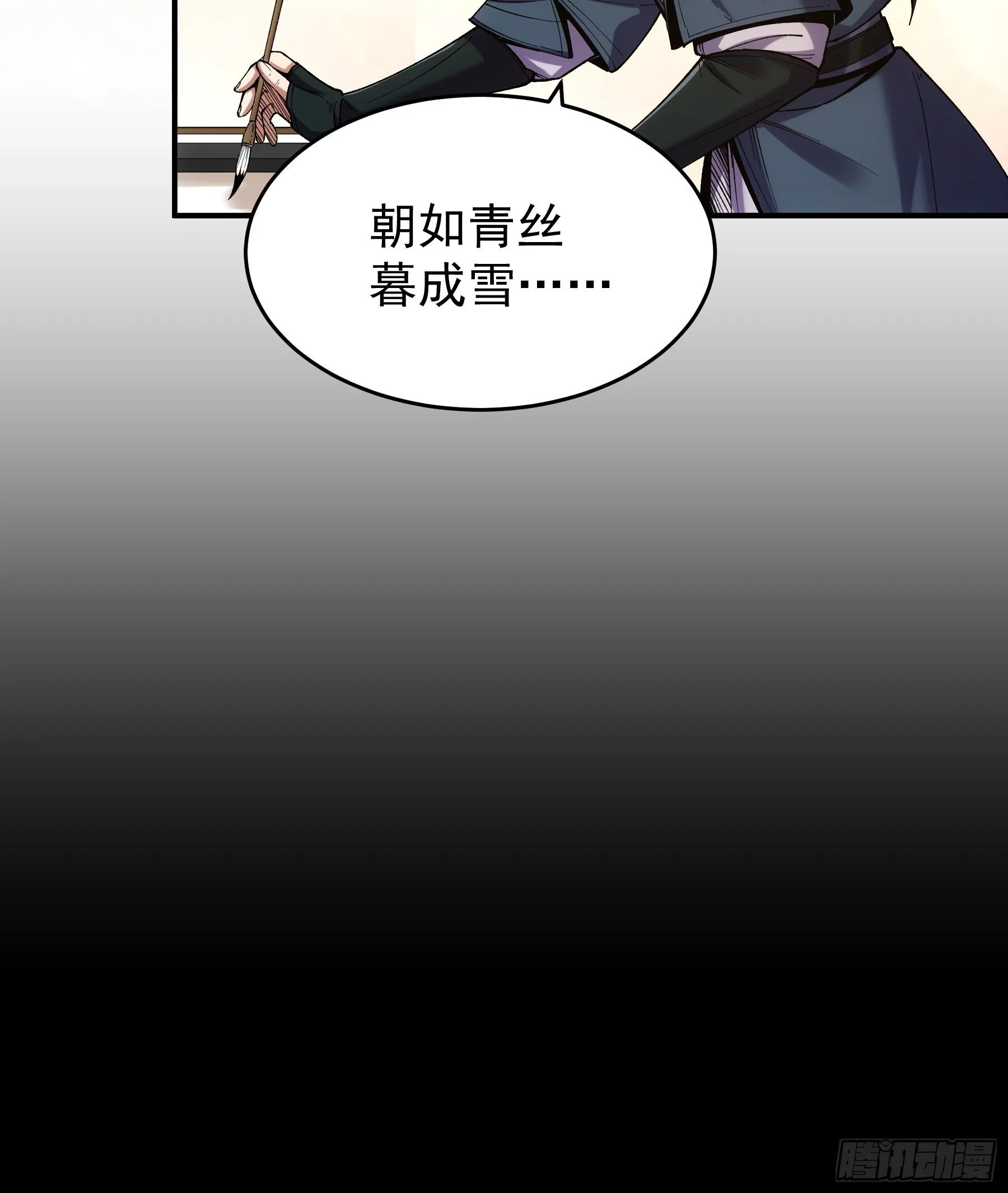 64.背诗做人，你不如我 第39页