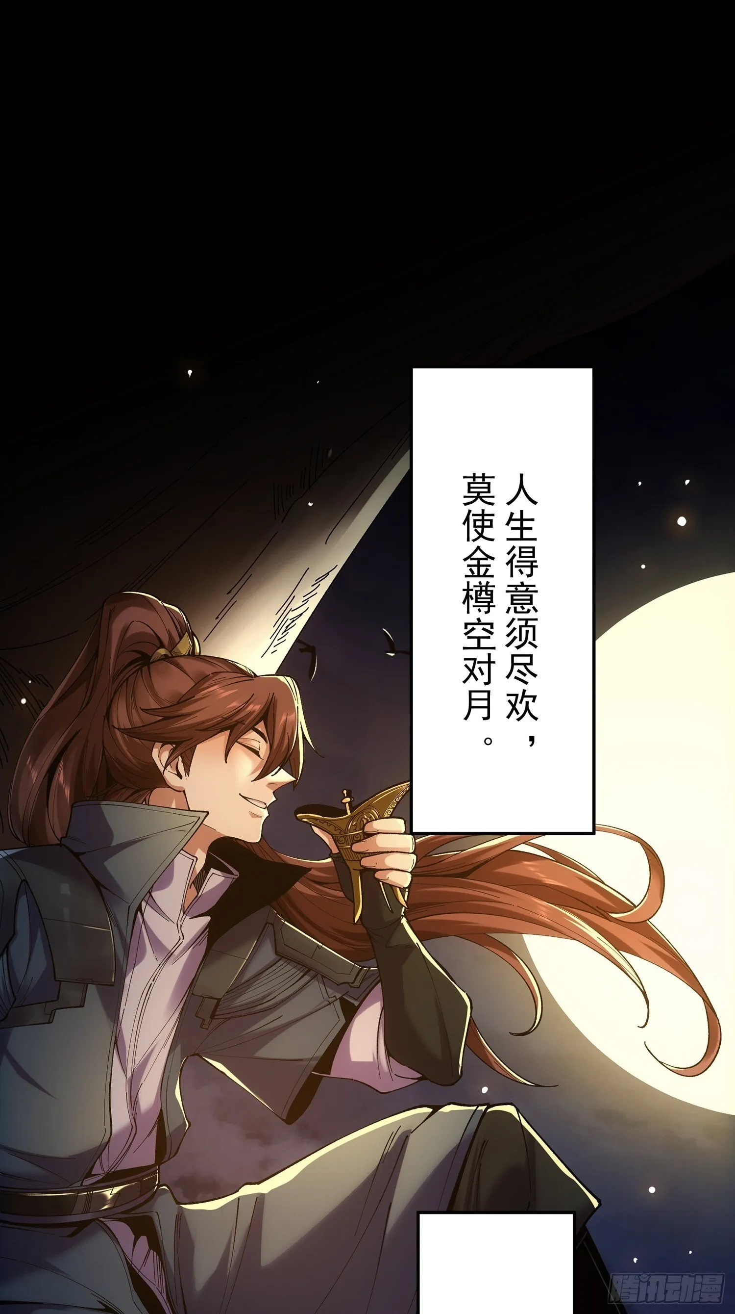 64.背诗做人，你不如我 第40页