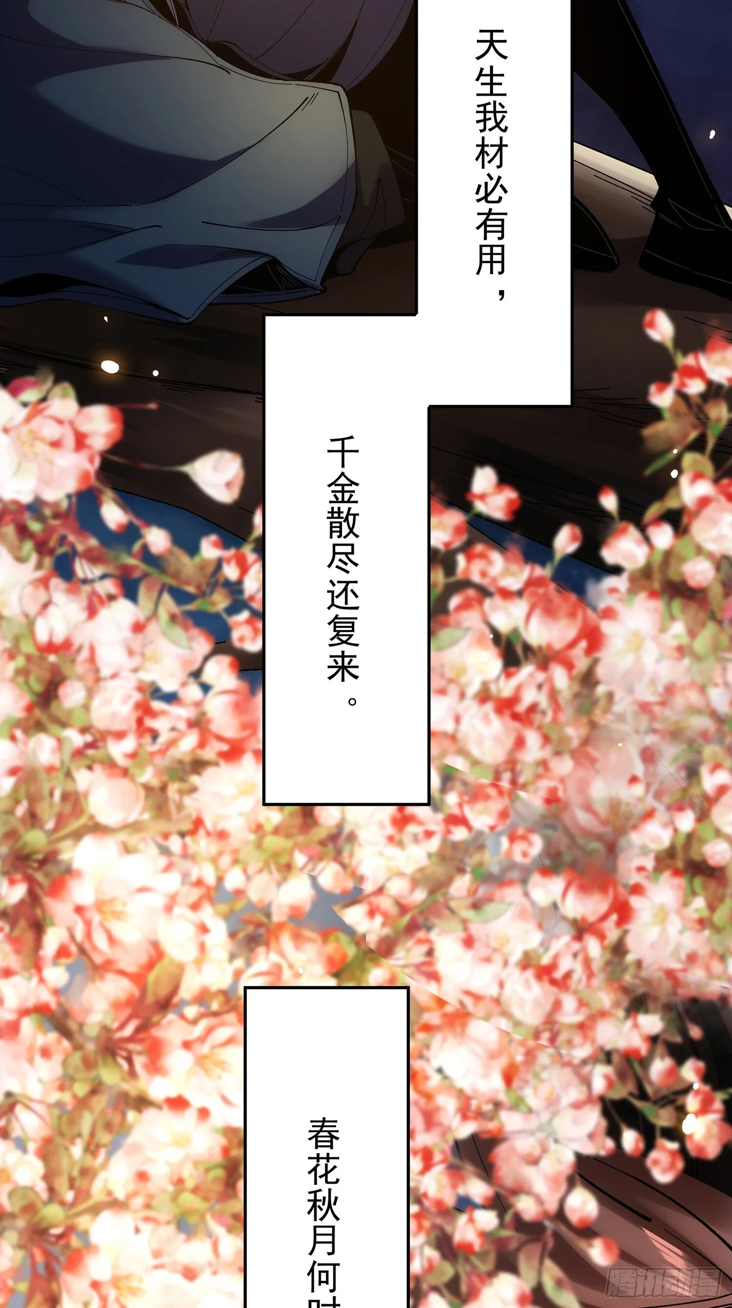 64.背诗做人，你不如我 第41页