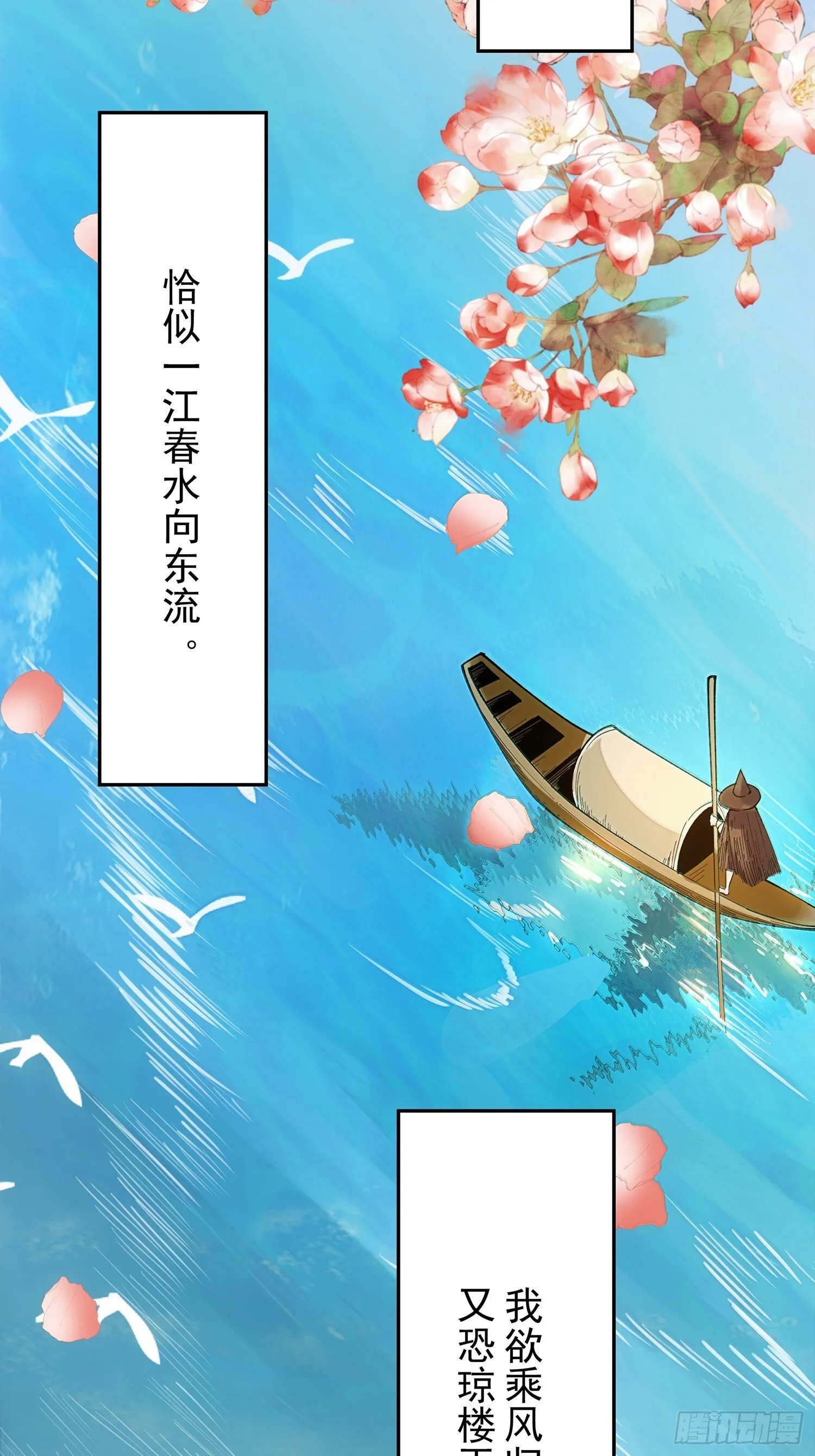 64.背诗做人，你不如我 第43页