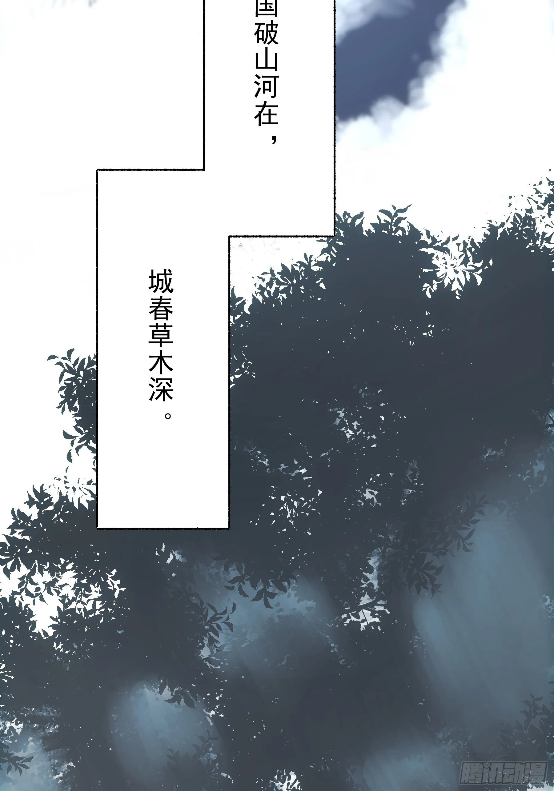 64.背诗做人，你不如我 第52页