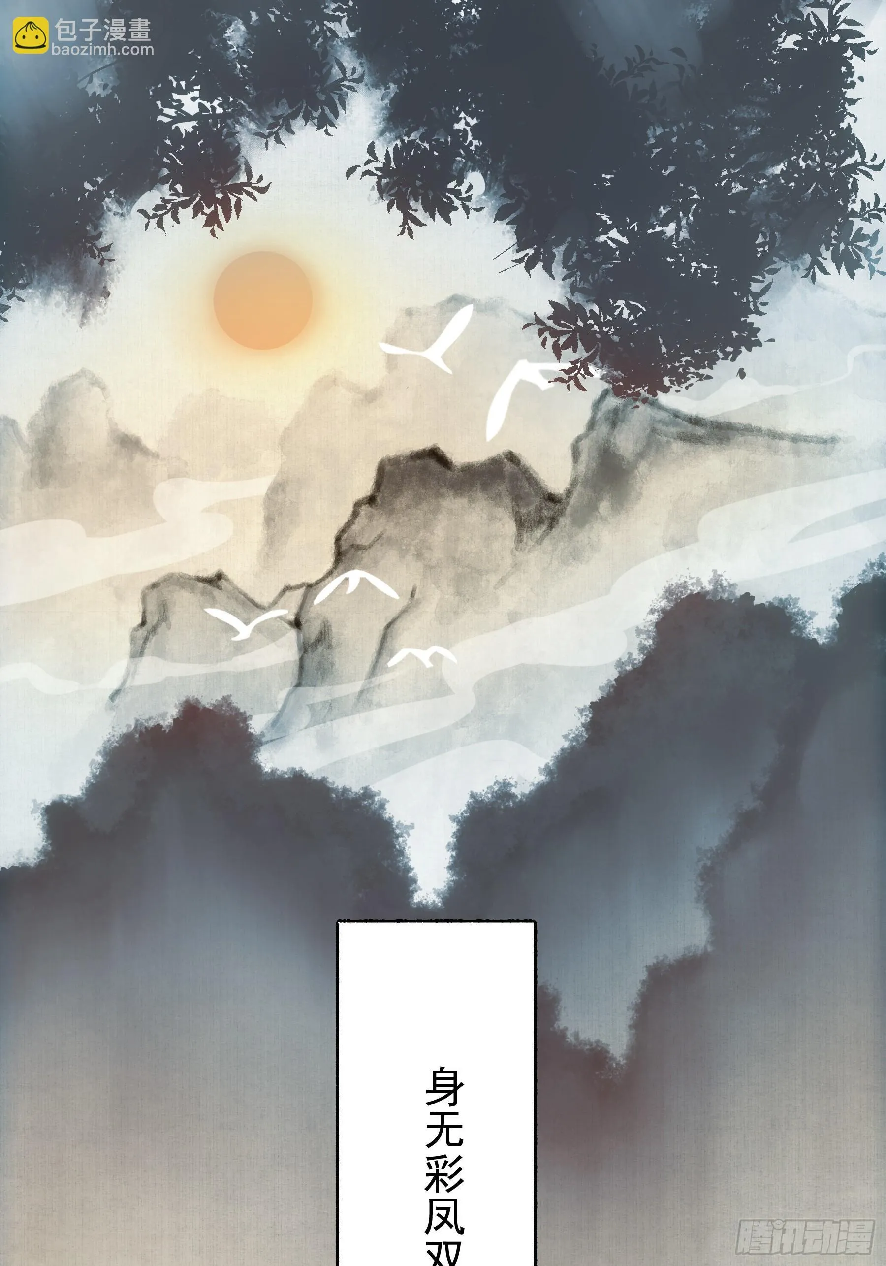 64.背诗做人，你不如我 第53页