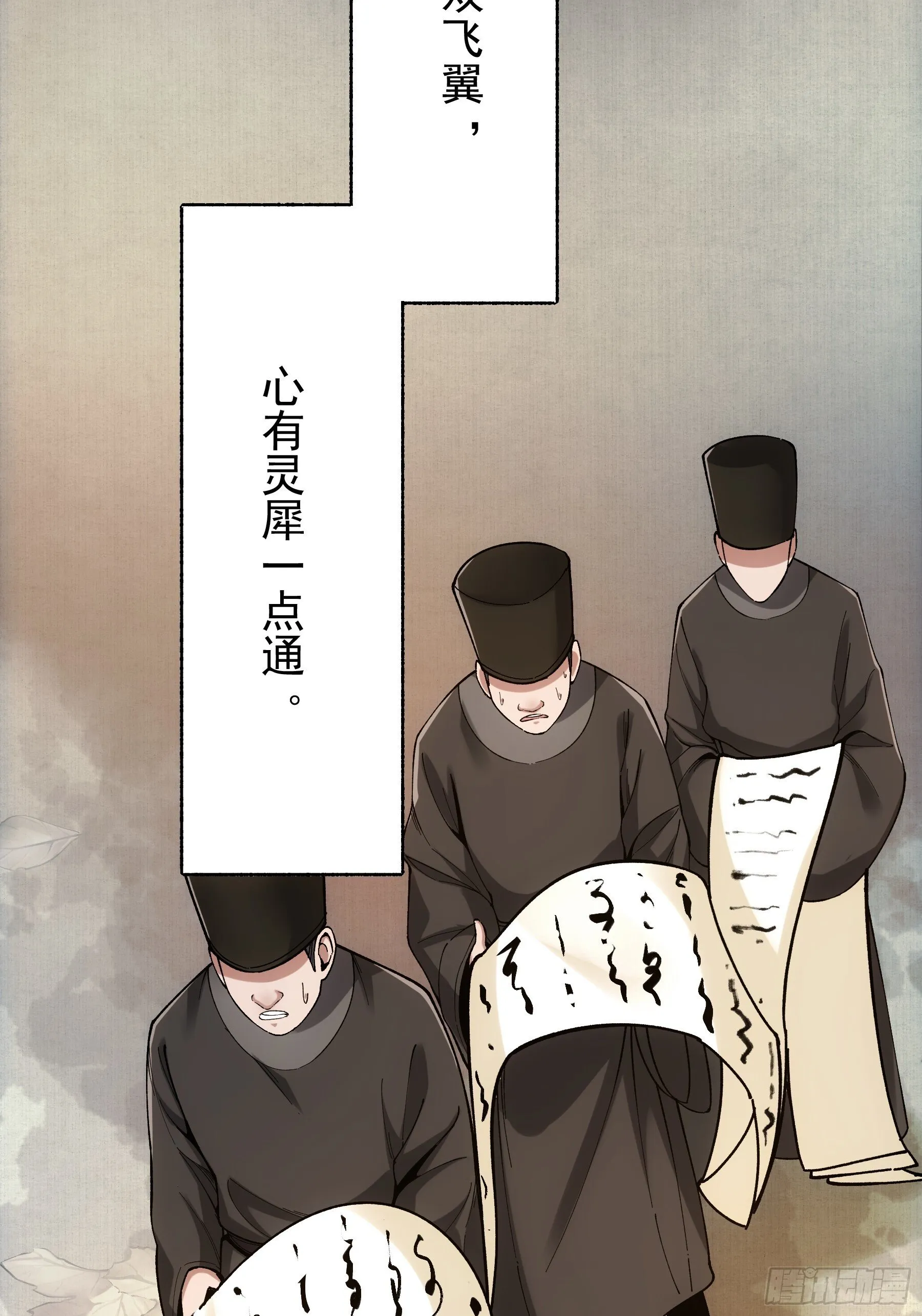 64.背诗做人，你不如我 第54页