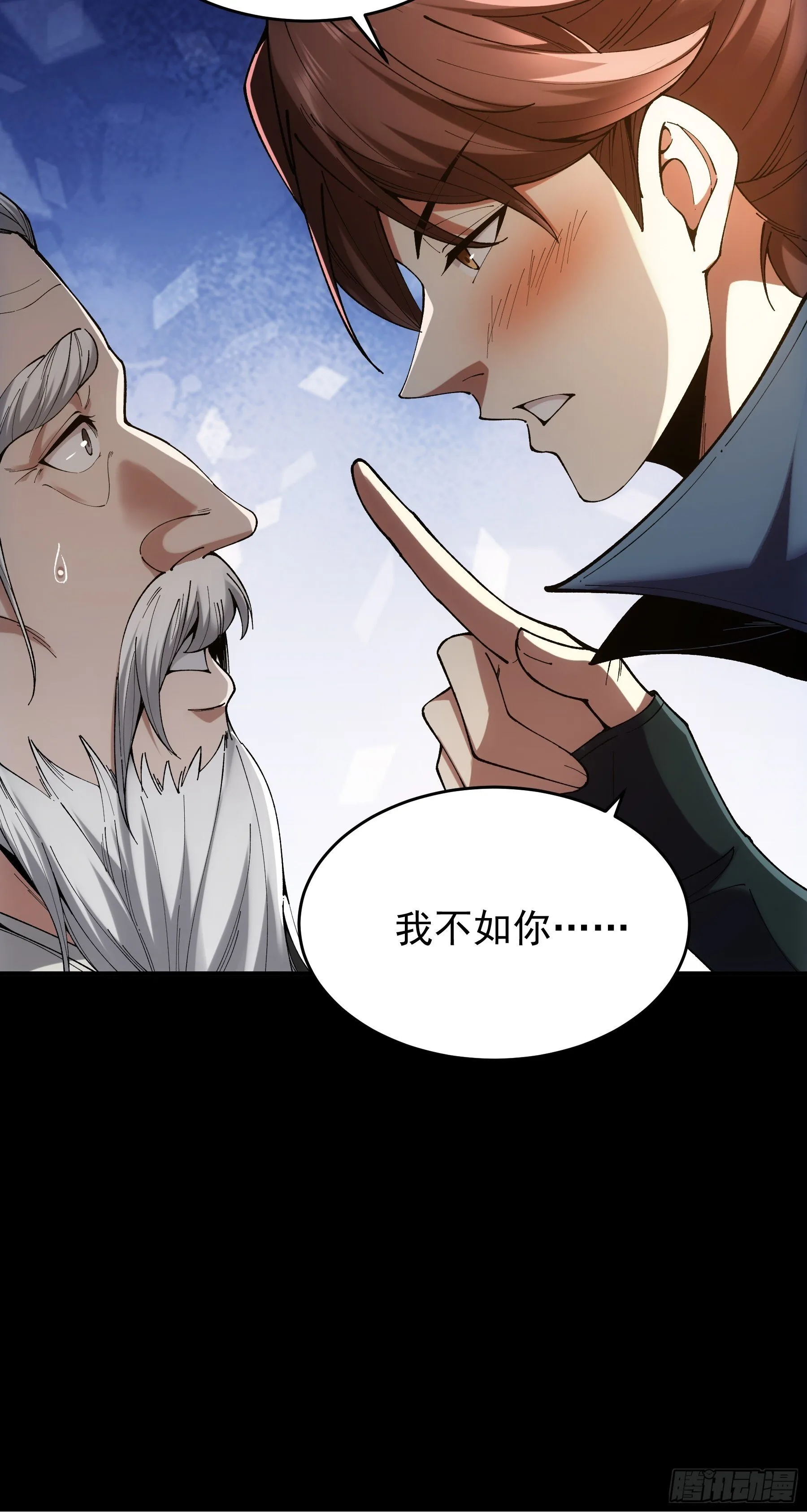 64.背诗做人，你不如我 第62页