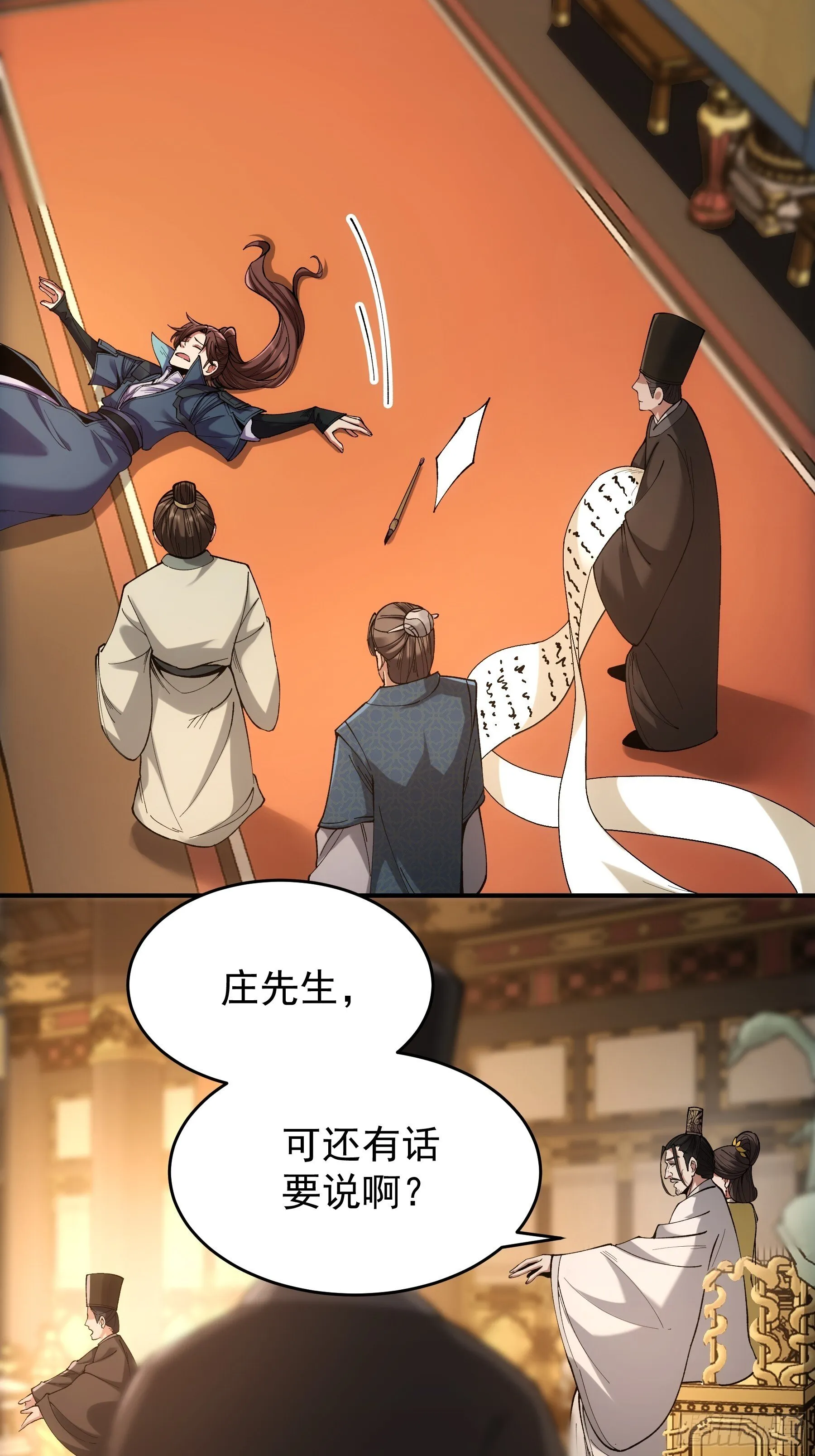 64.背诗做人，你不如我 第65页
