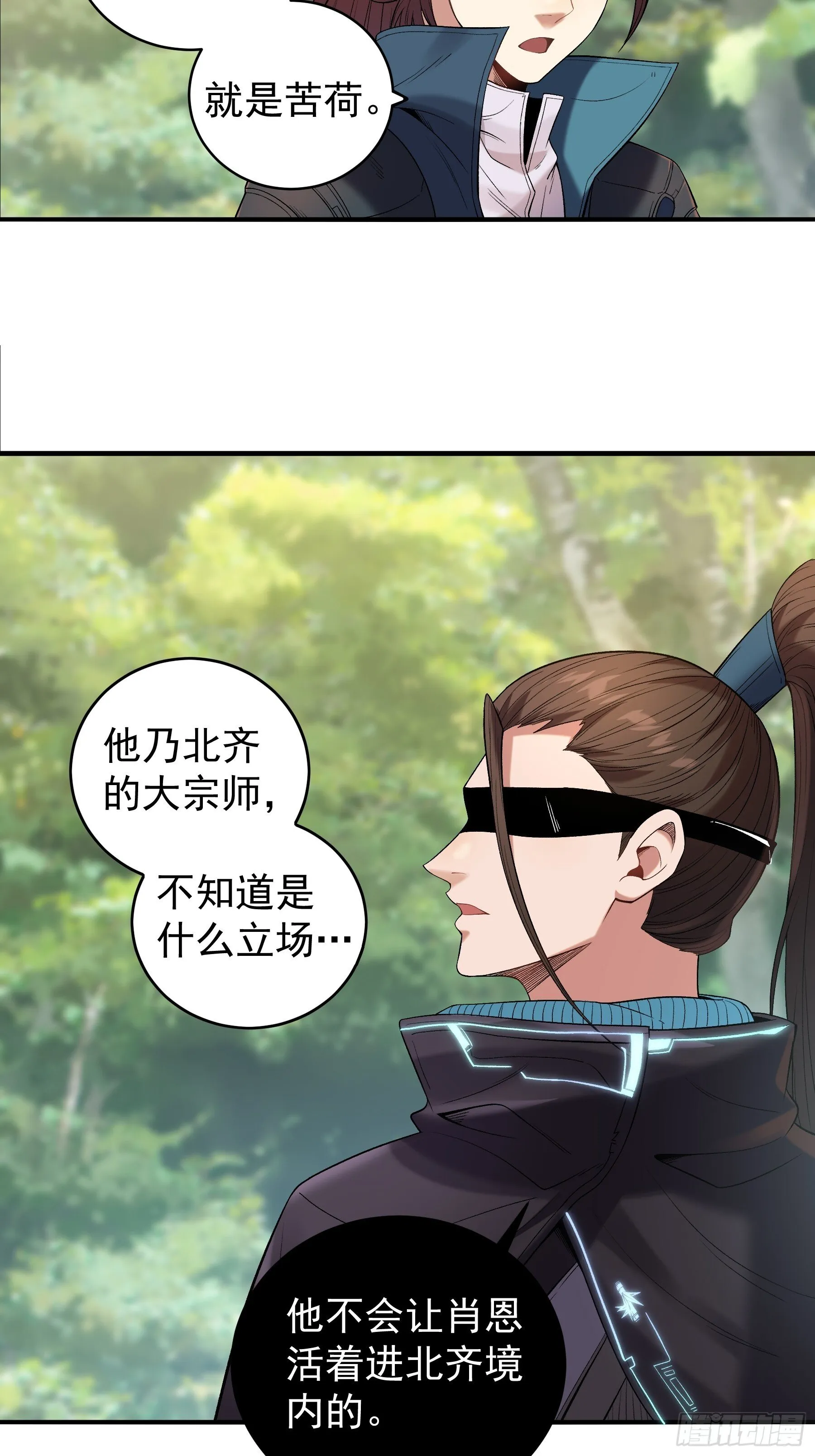 75.给肖大人按摩 第4页