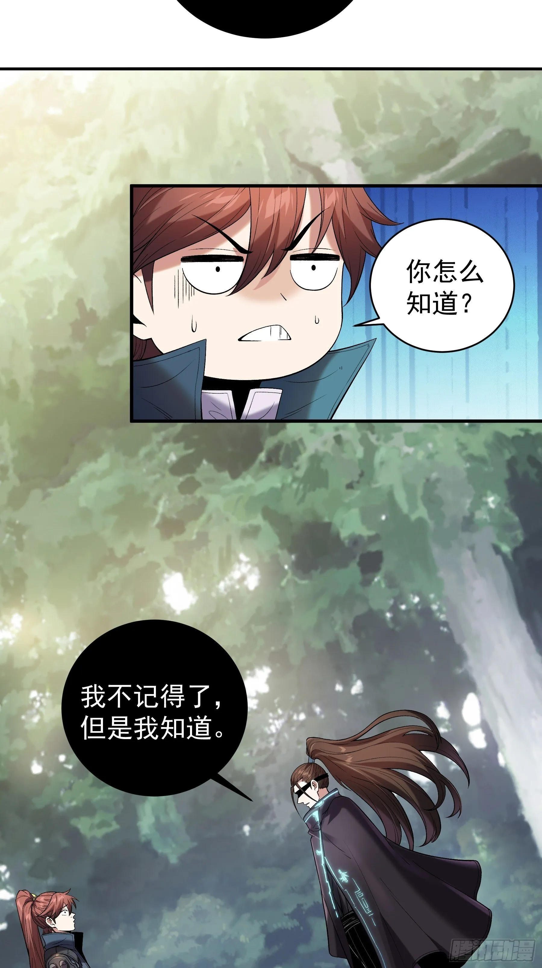75.给肖大人按摩 第5页