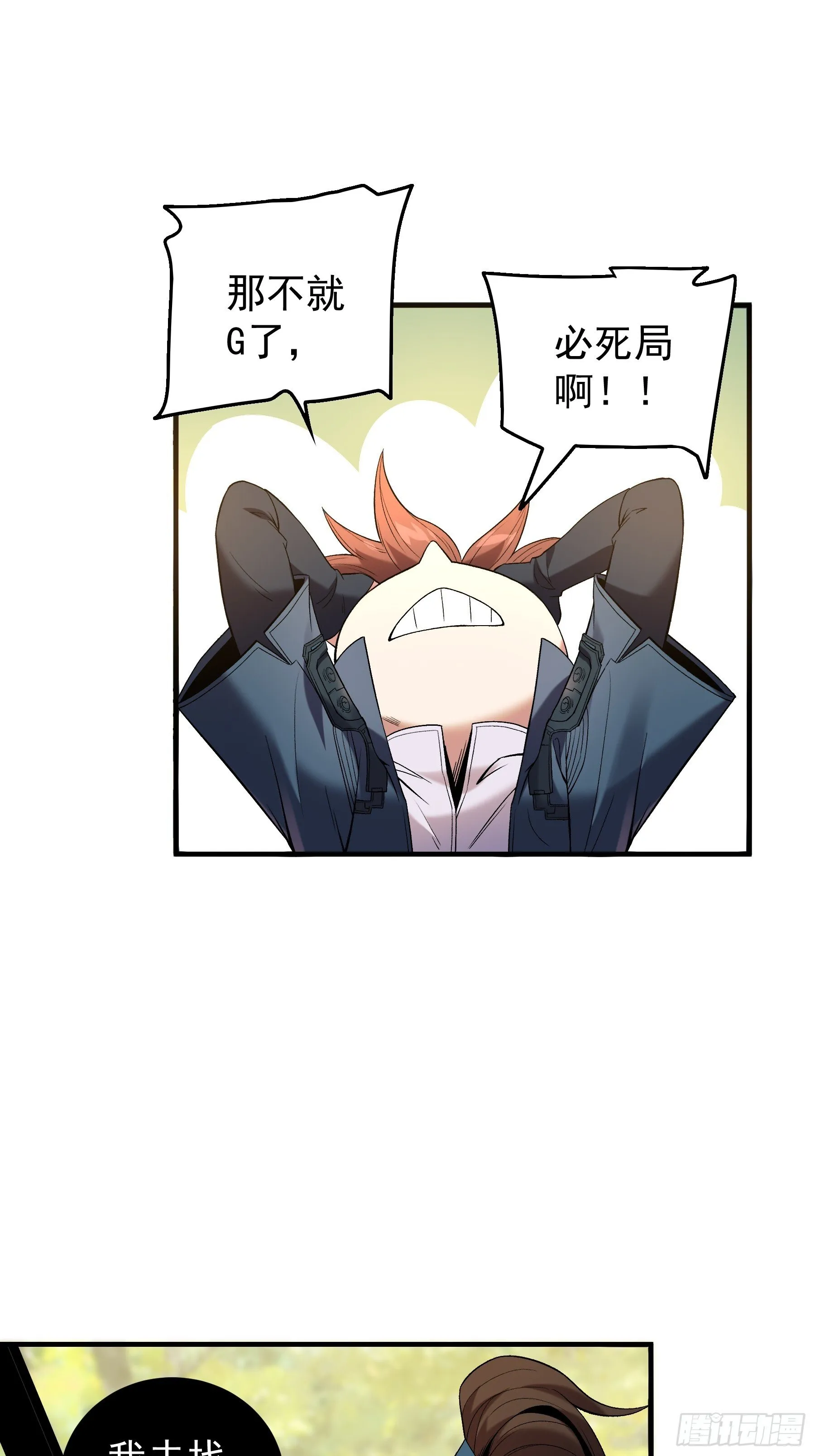 75.给肖大人按摩 第7页