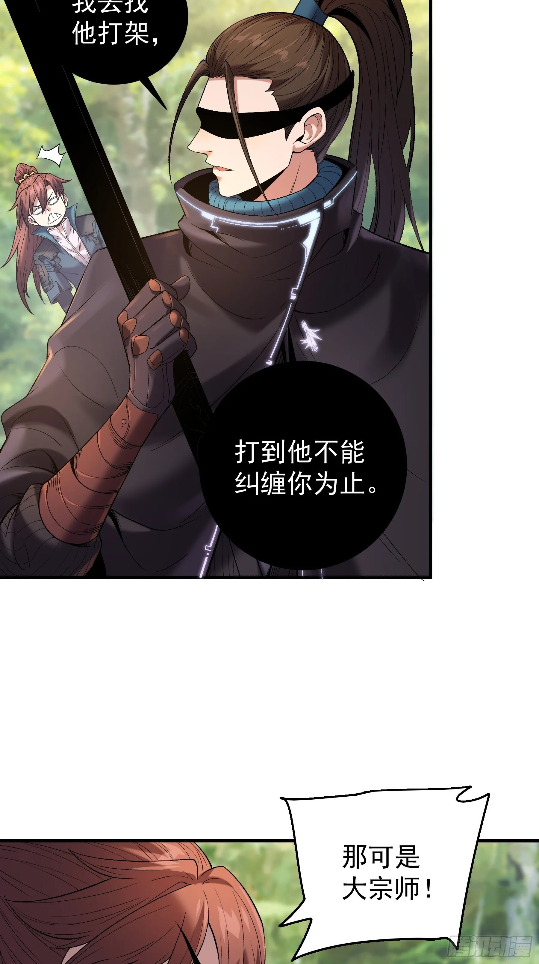75.给肖大人按摩 第8页