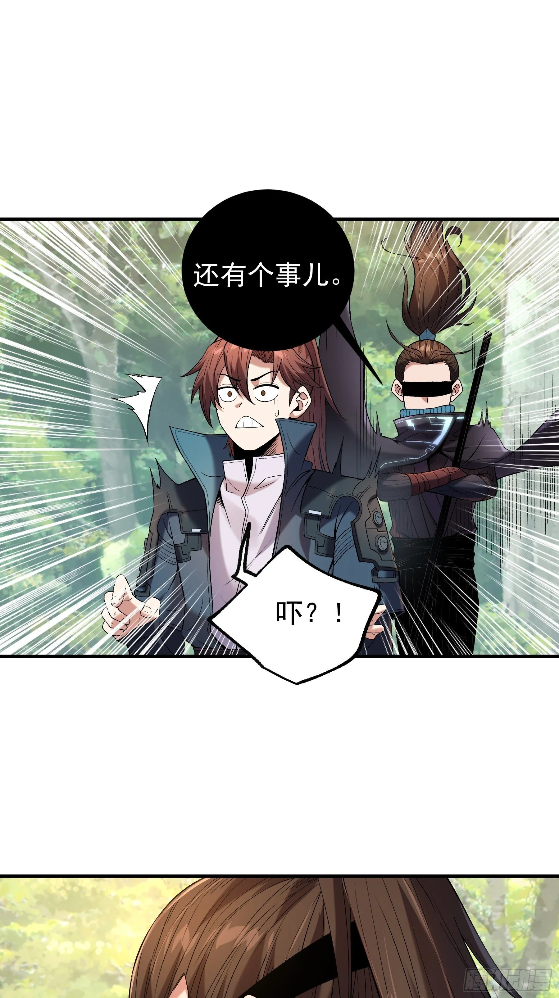 75.给肖大人按摩 第11页