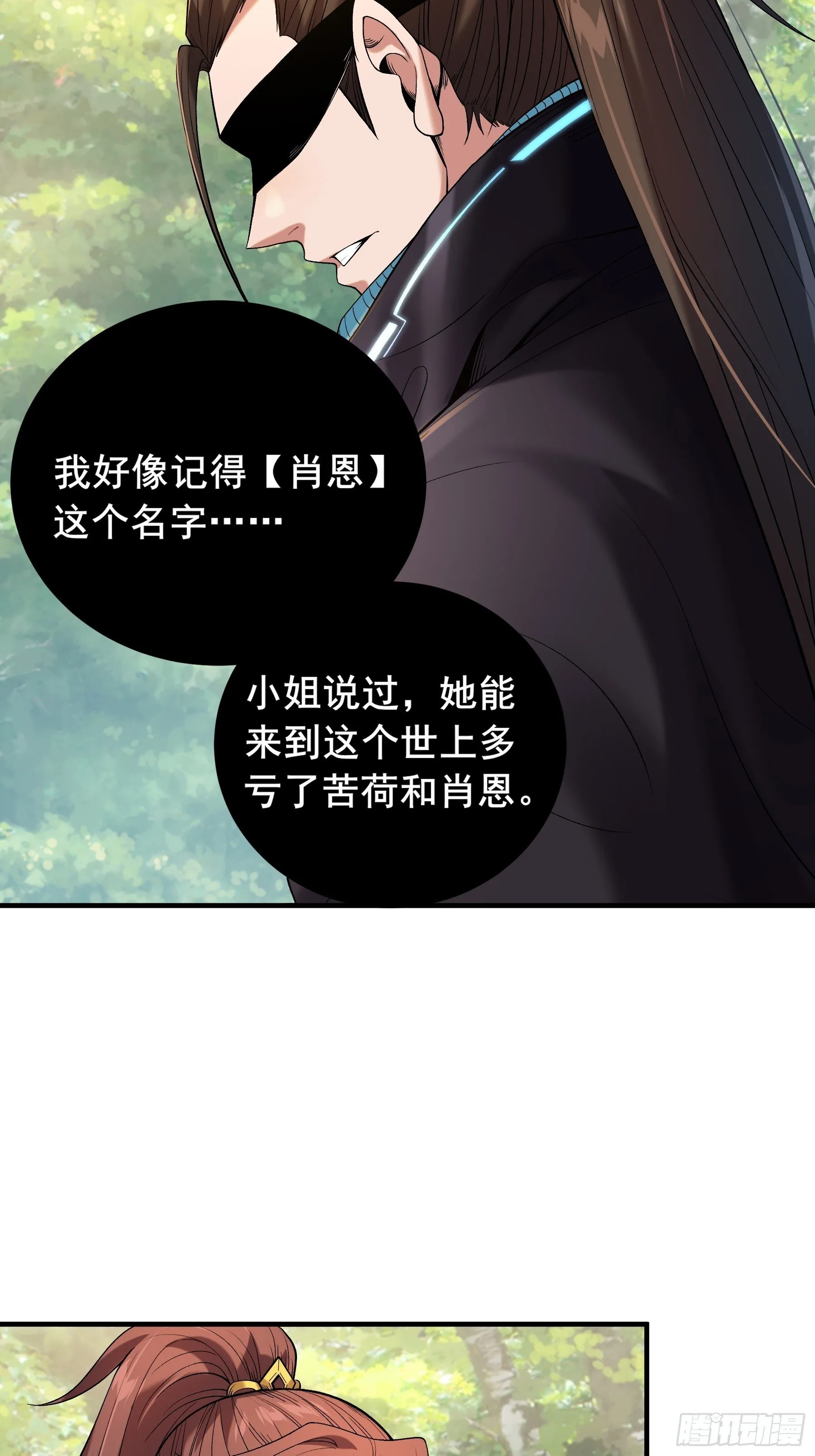 75.给肖大人按摩 第12页