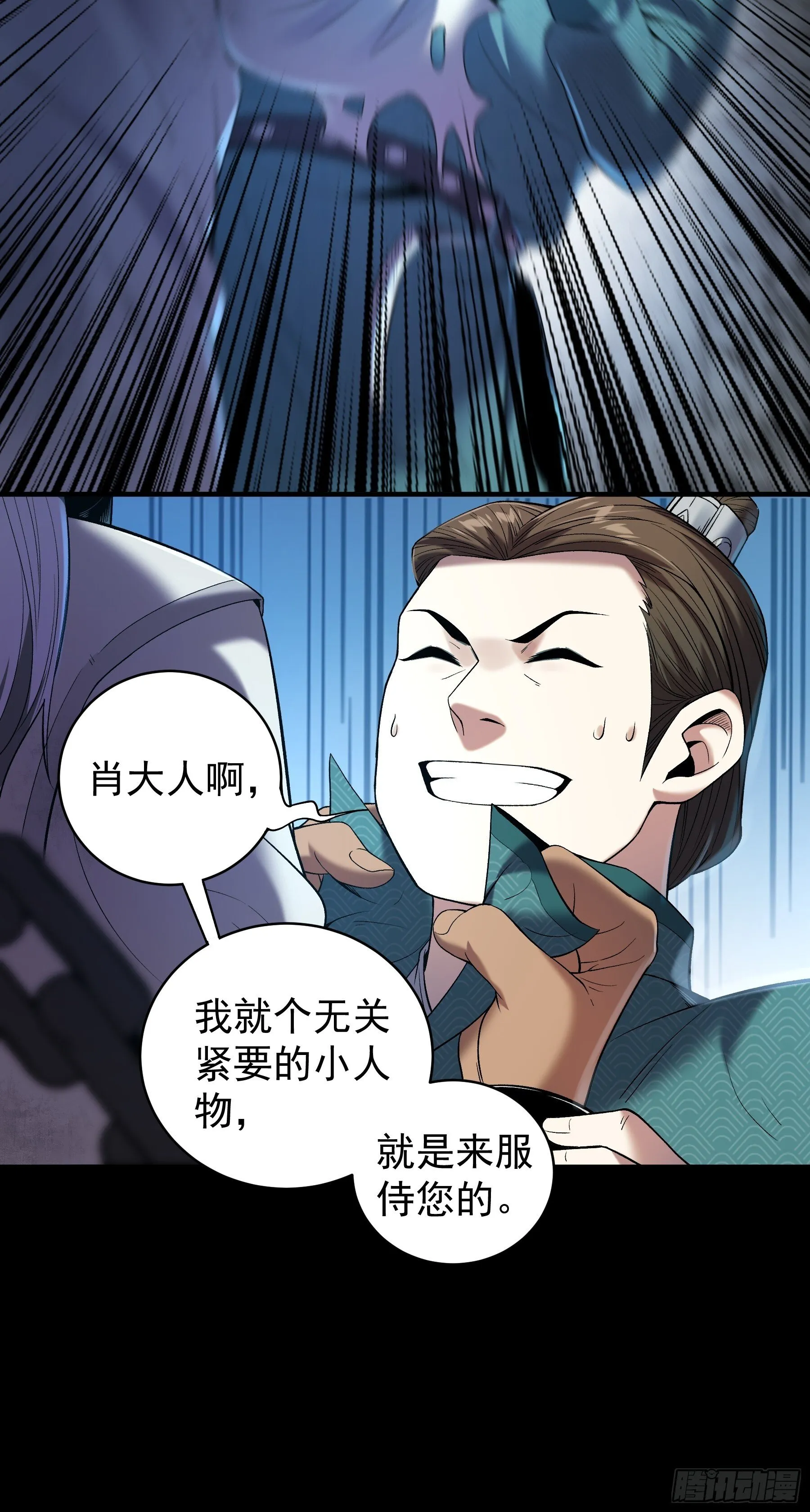 75.给肖大人按摩 第18页