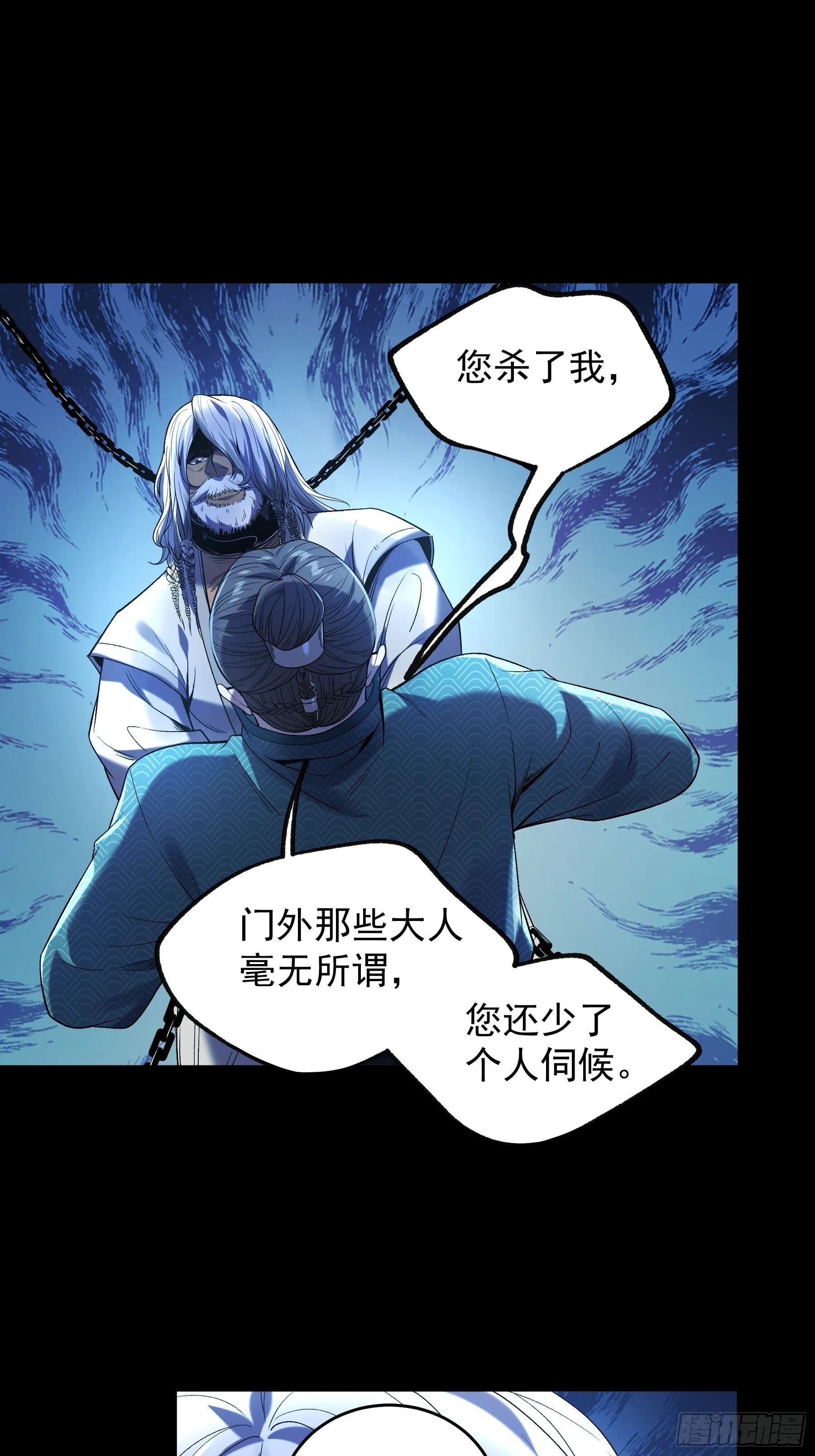 75.给肖大人按摩 第19页