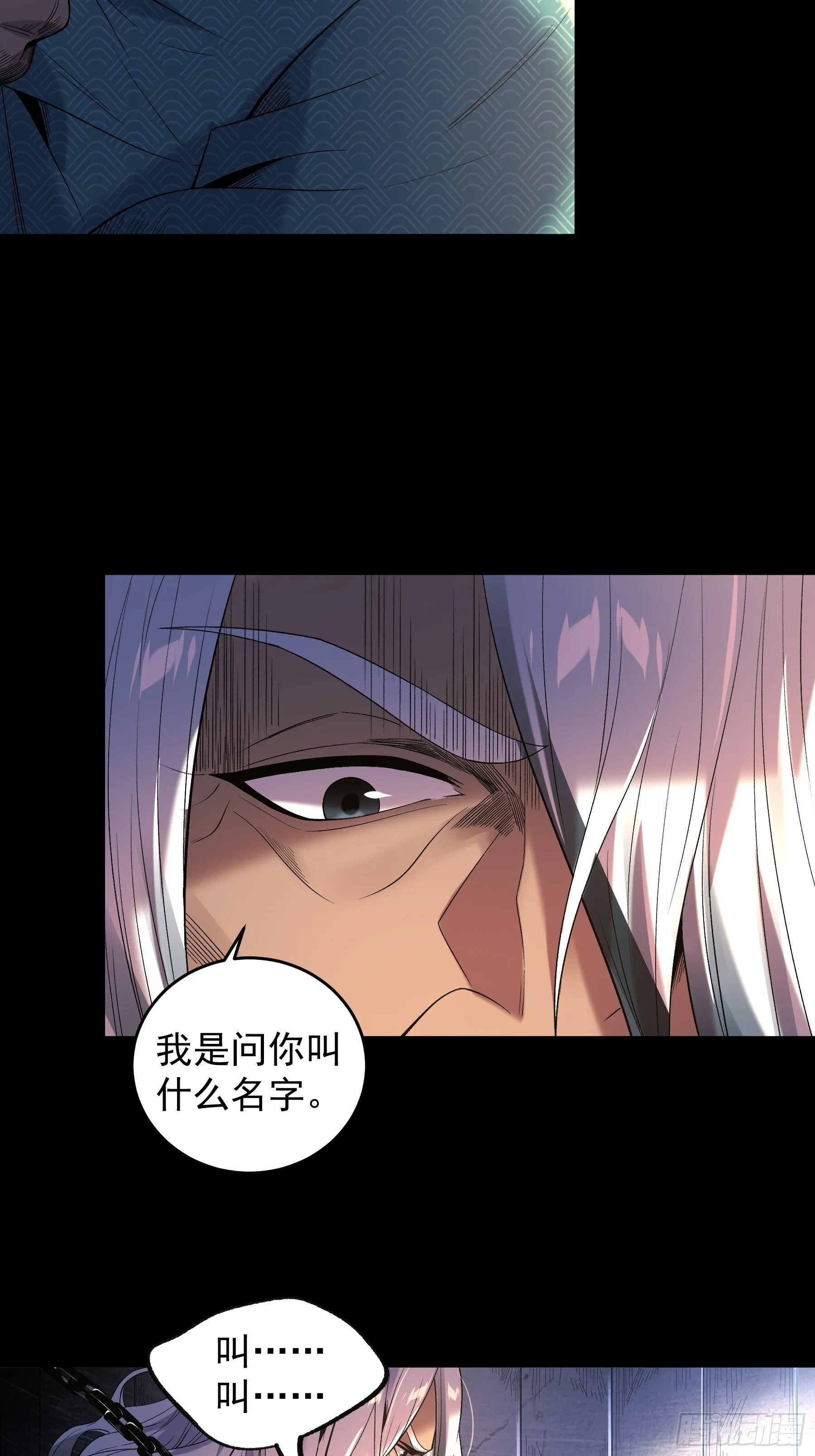 75.给肖大人按摩 第21页