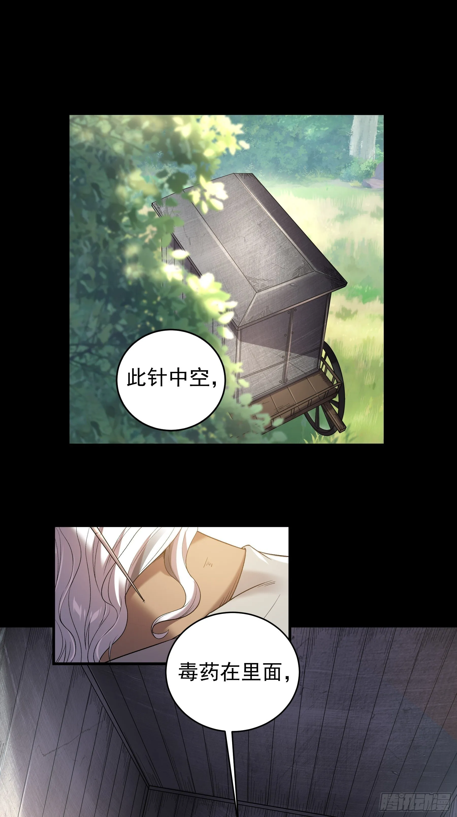 75.给肖大人按摩 第28页