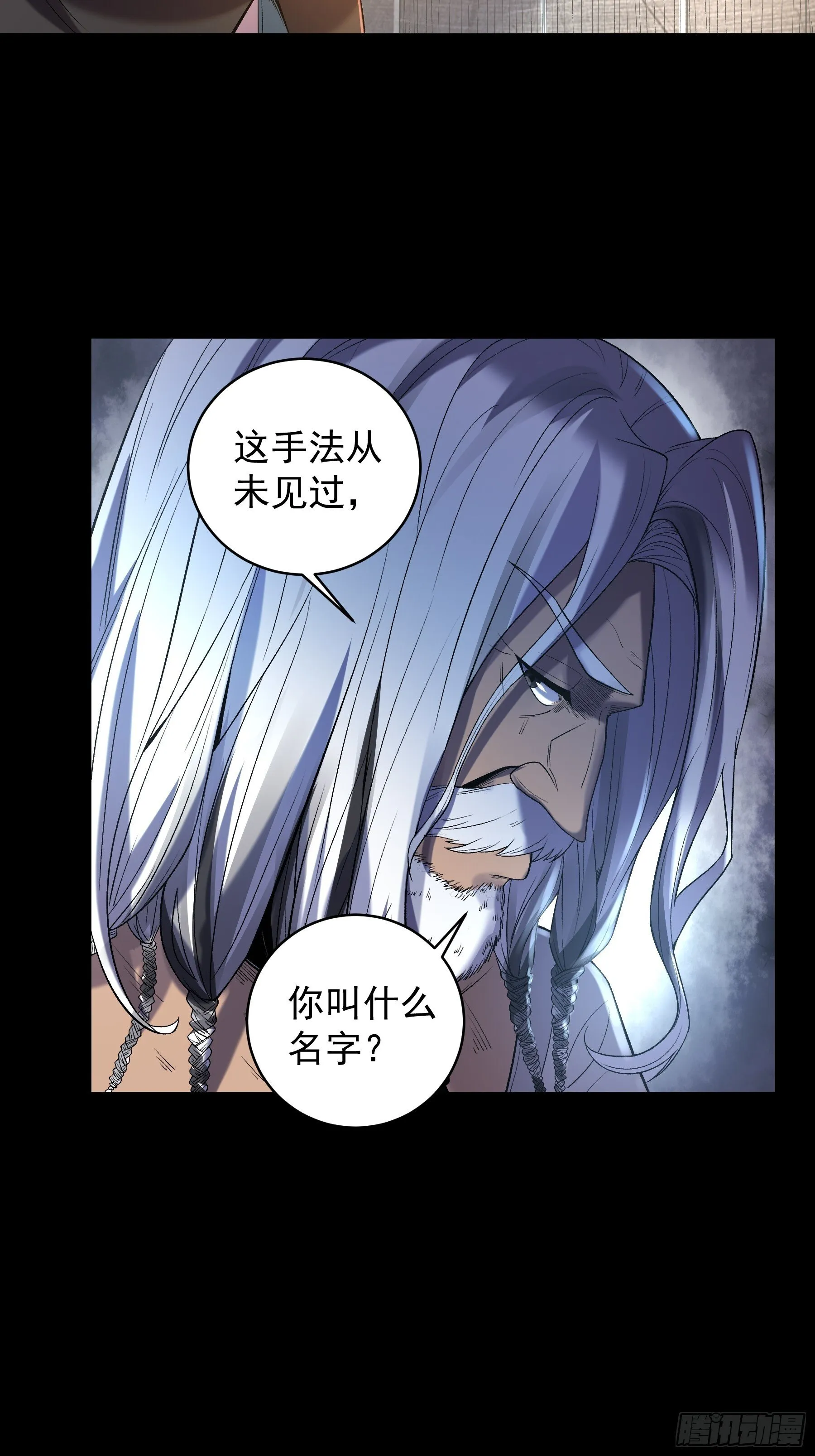 75.给肖大人按摩 第30页