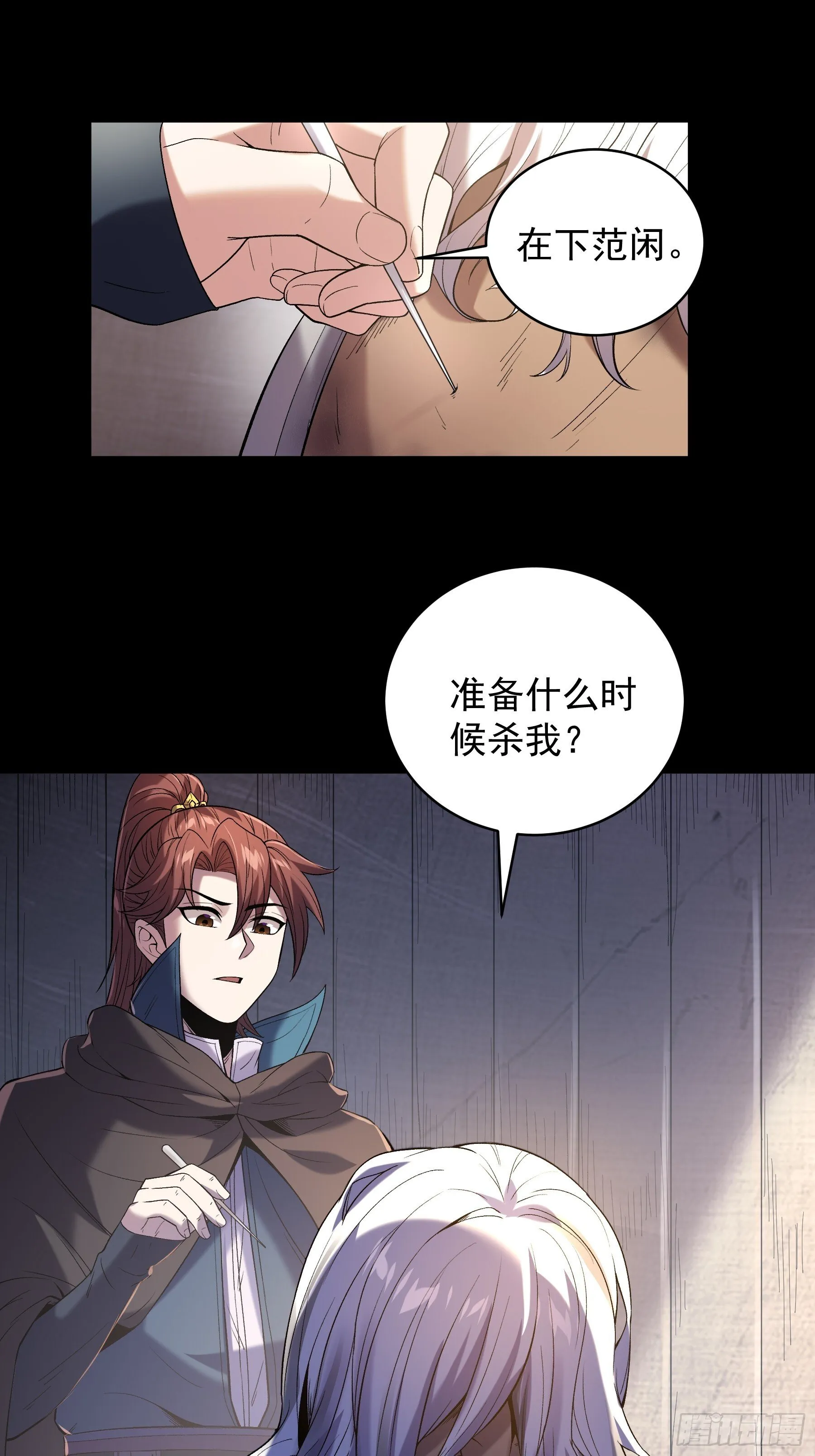 75.给肖大人按摩 第31页