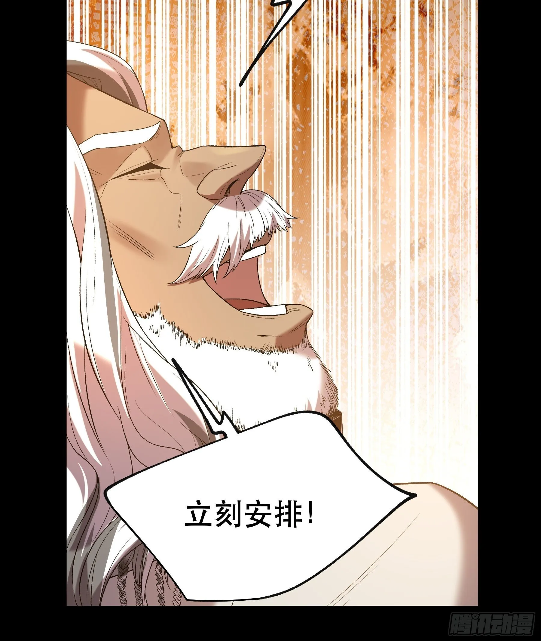 75.给肖大人按摩 第35页