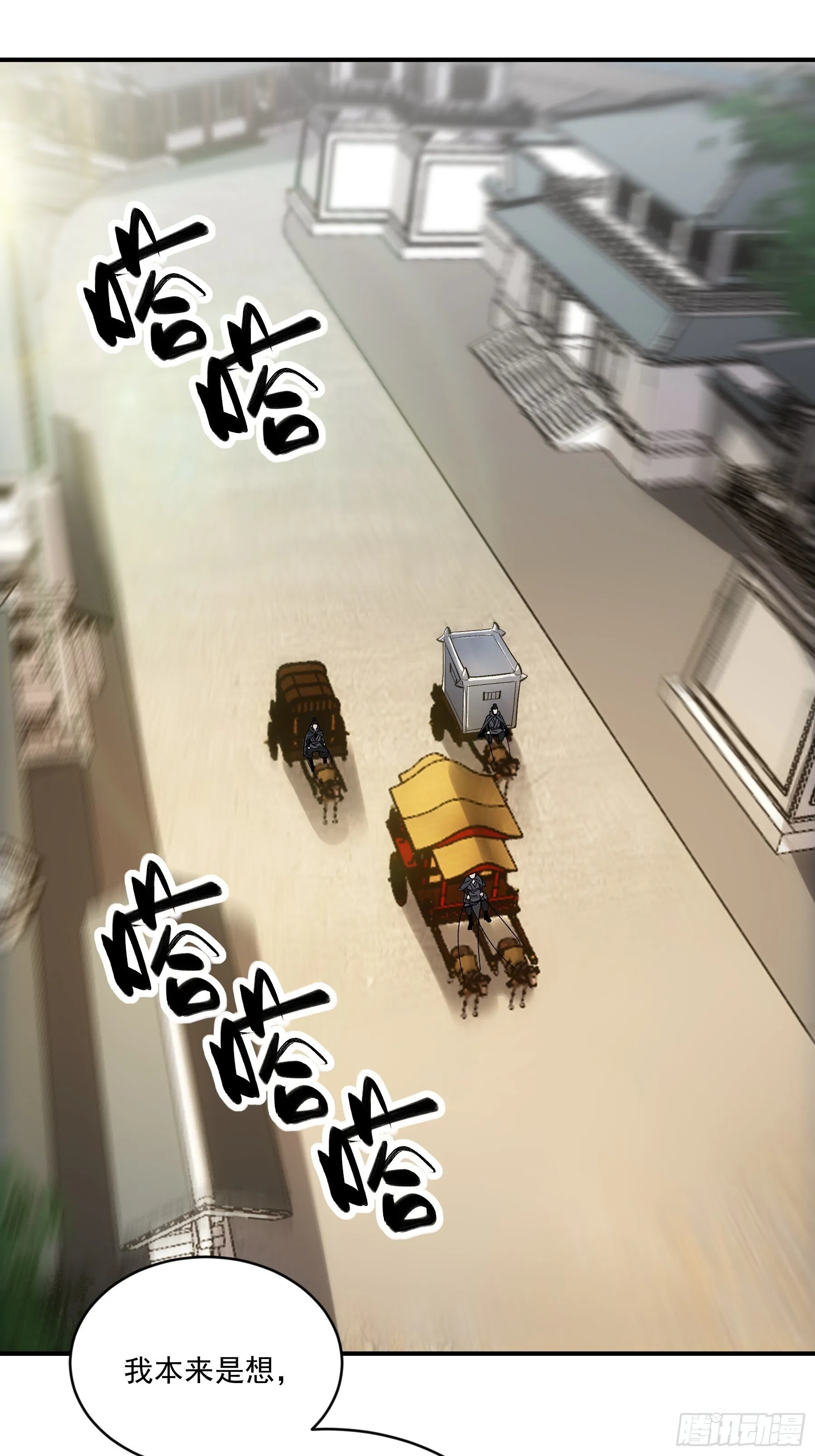 74.勇猛无比王启年 第3页