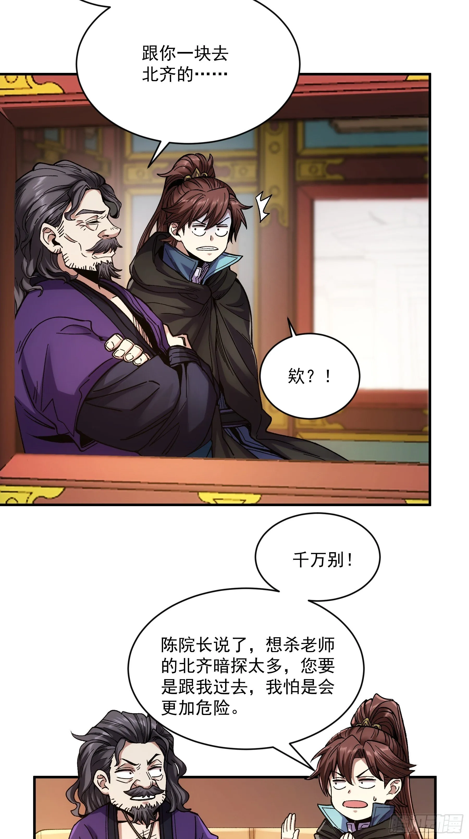 74.勇猛无比王启年 第4页