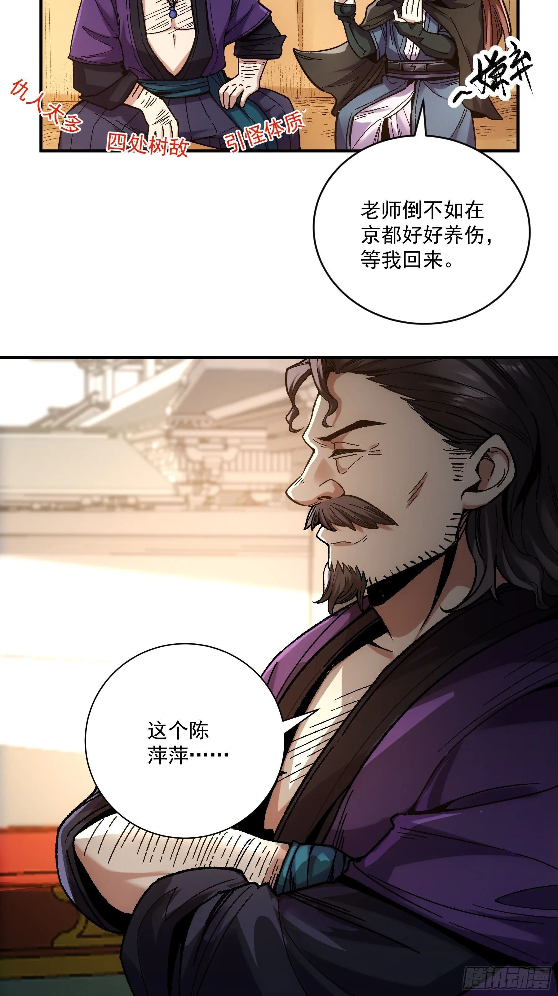 74.勇猛无比王启年 第5页