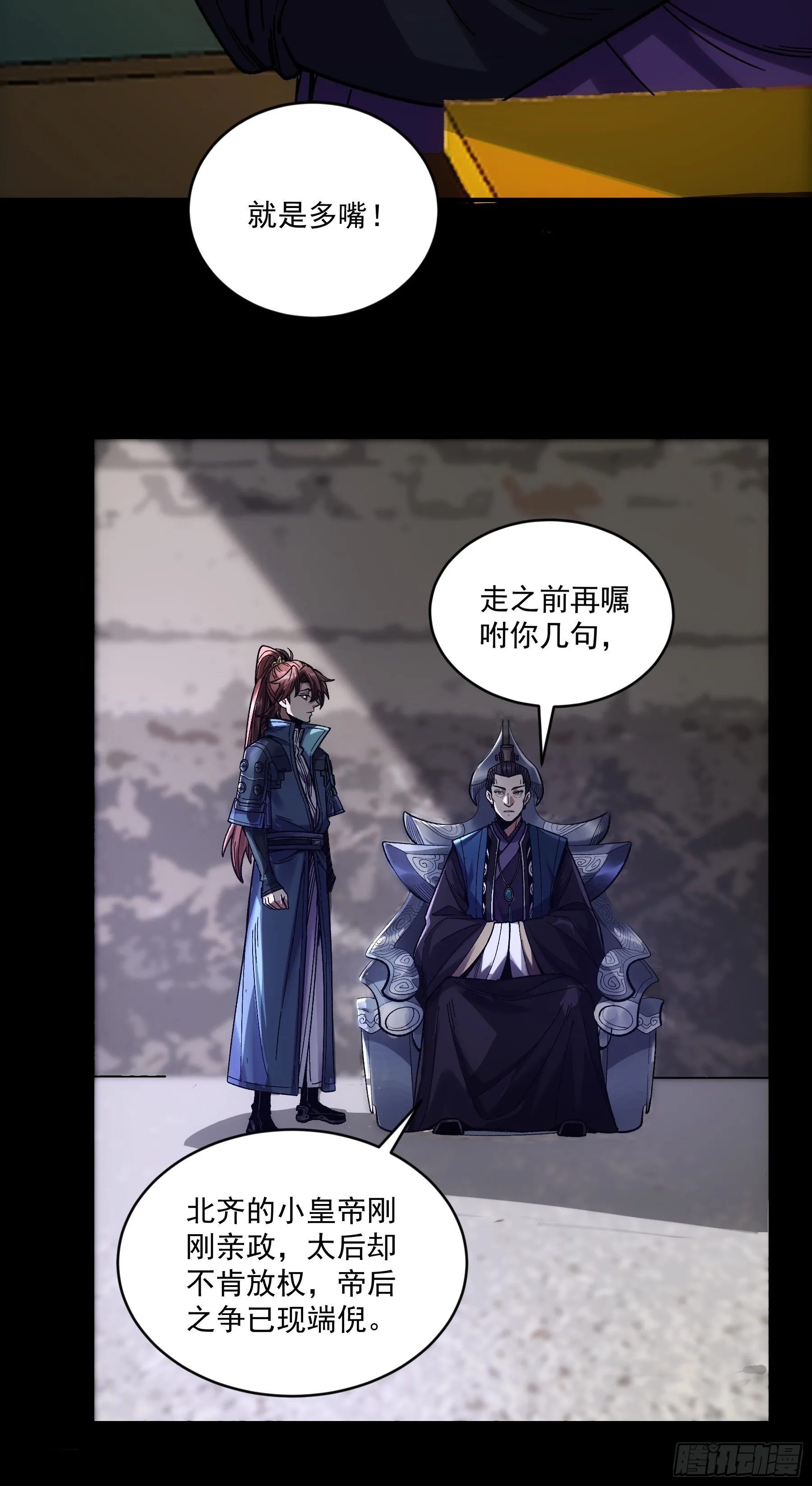 74.勇猛无比王启年 第6页