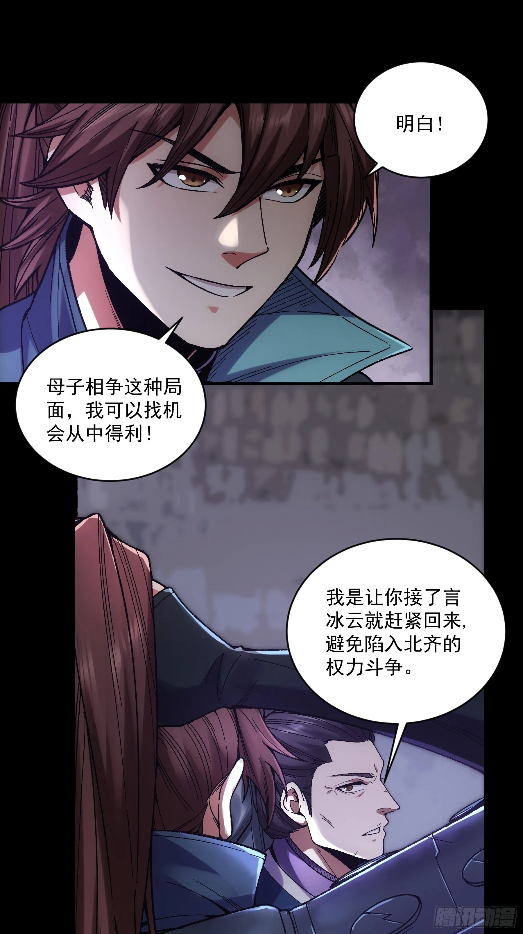 74.勇猛无比王启年 第7页