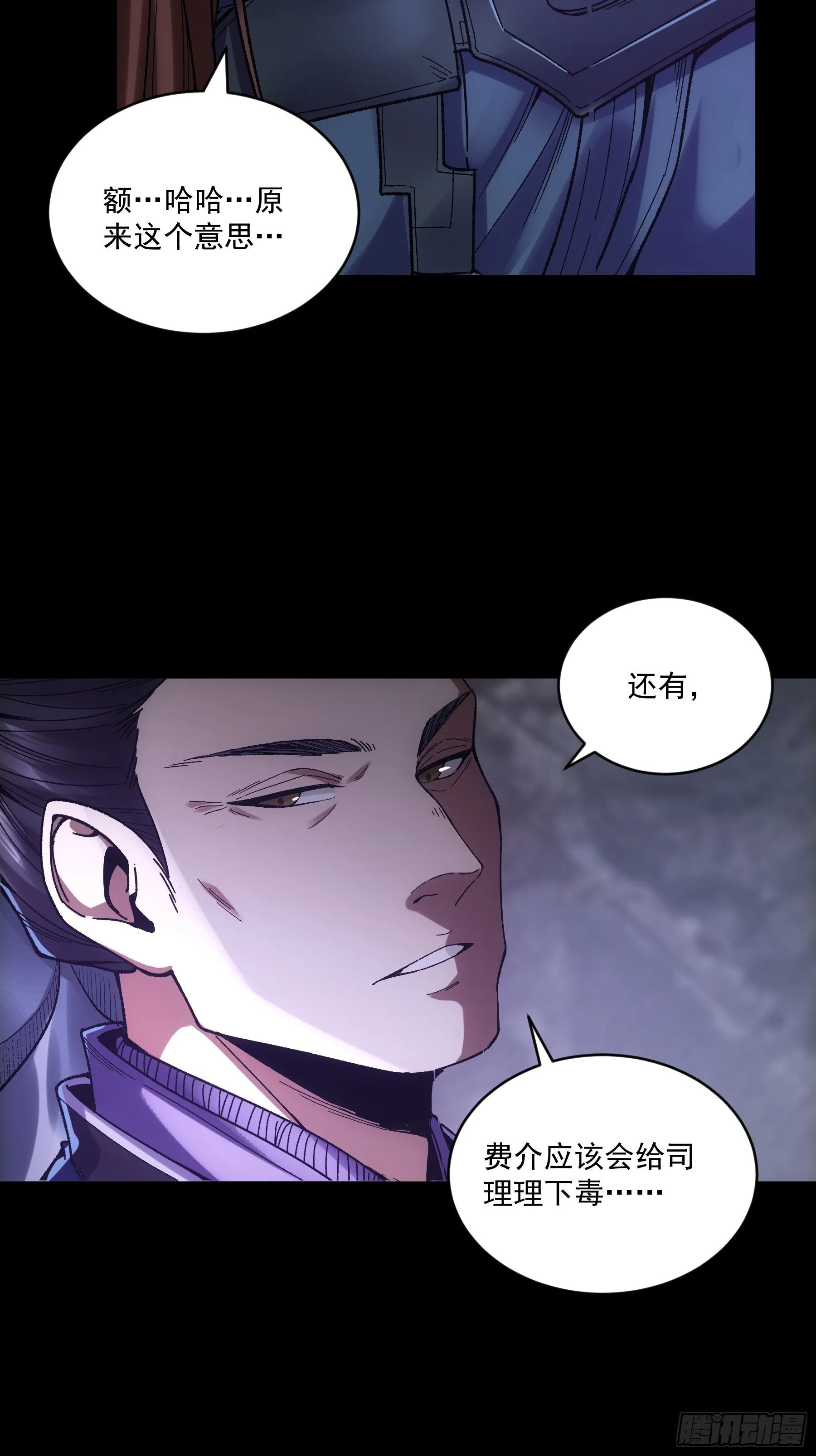 74.勇猛无比王启年 第8页