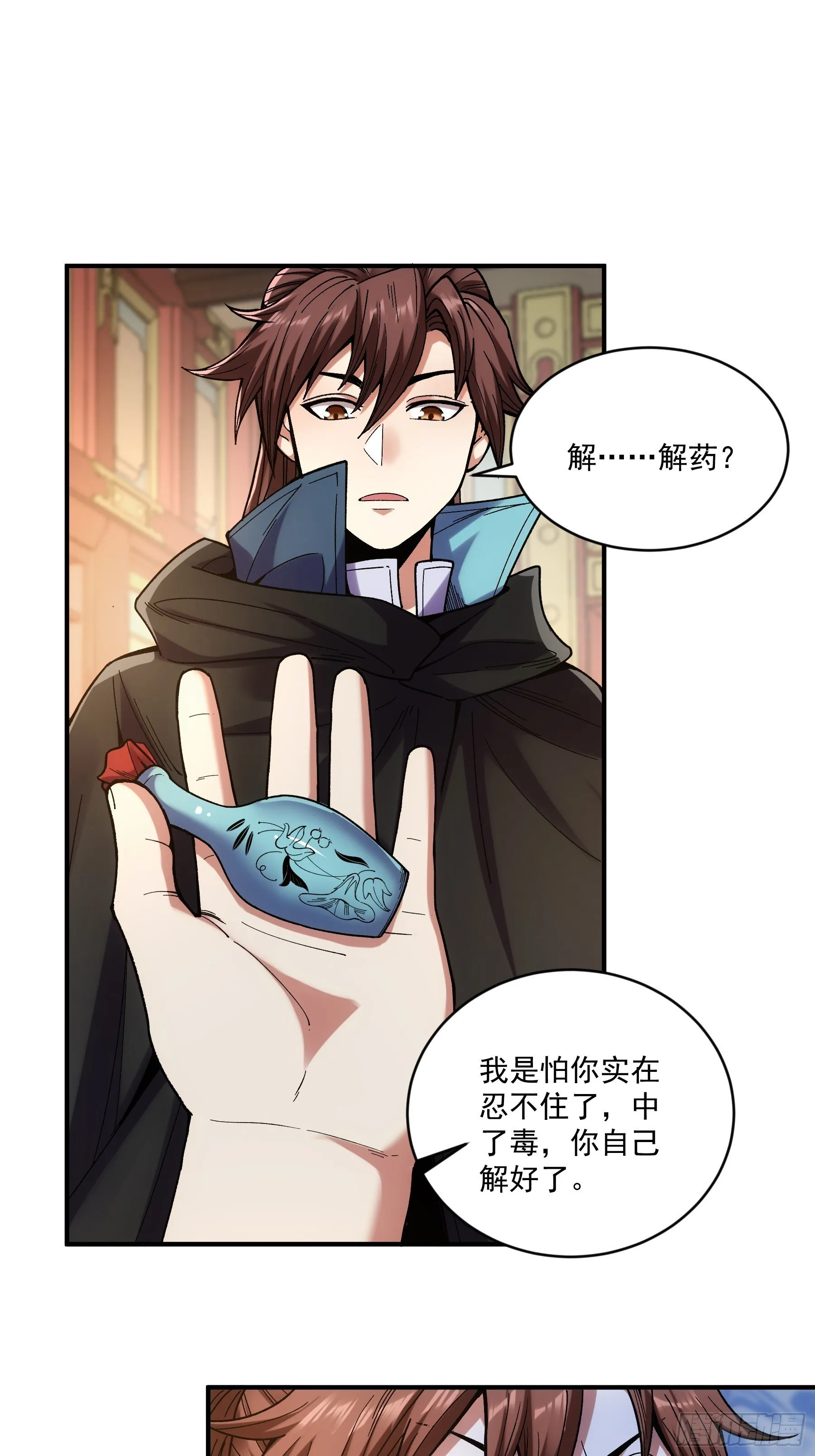 74.勇猛无比王启年 第11页