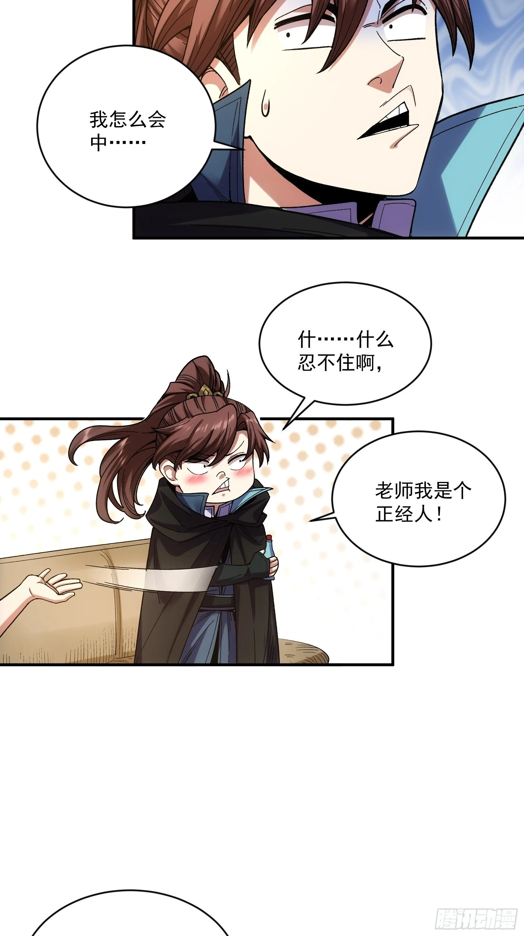 74.勇猛无比王启年 第12页