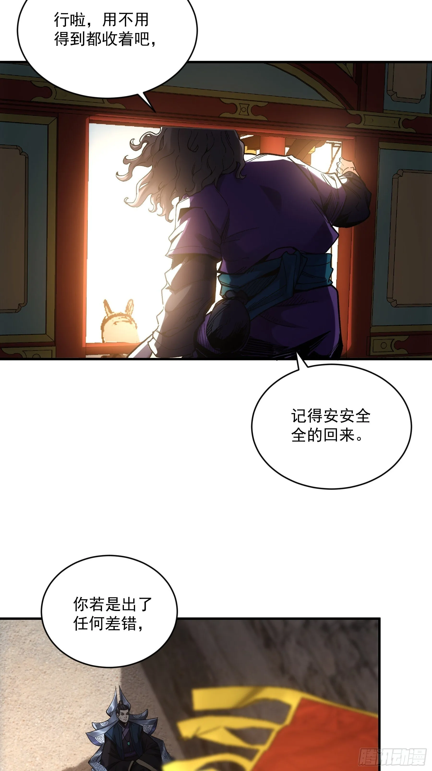 74.勇猛无比王启年 第13页