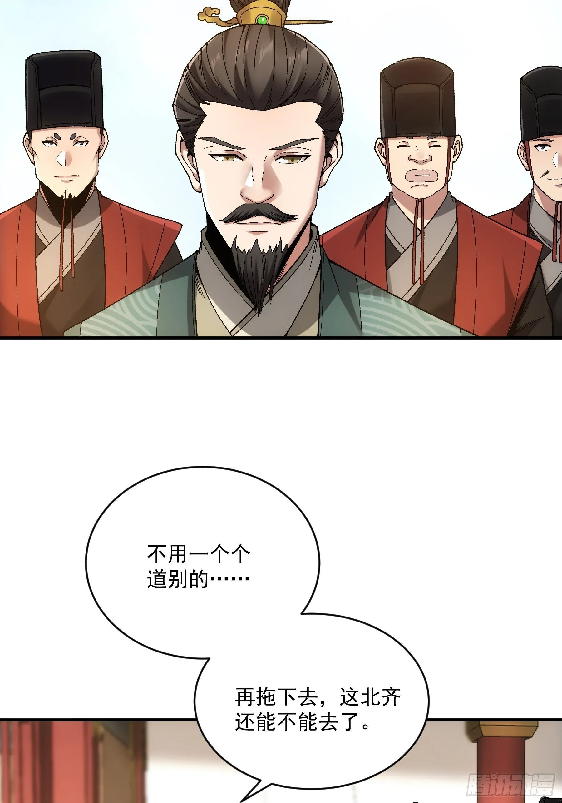 74.勇猛无比王启年 第17页