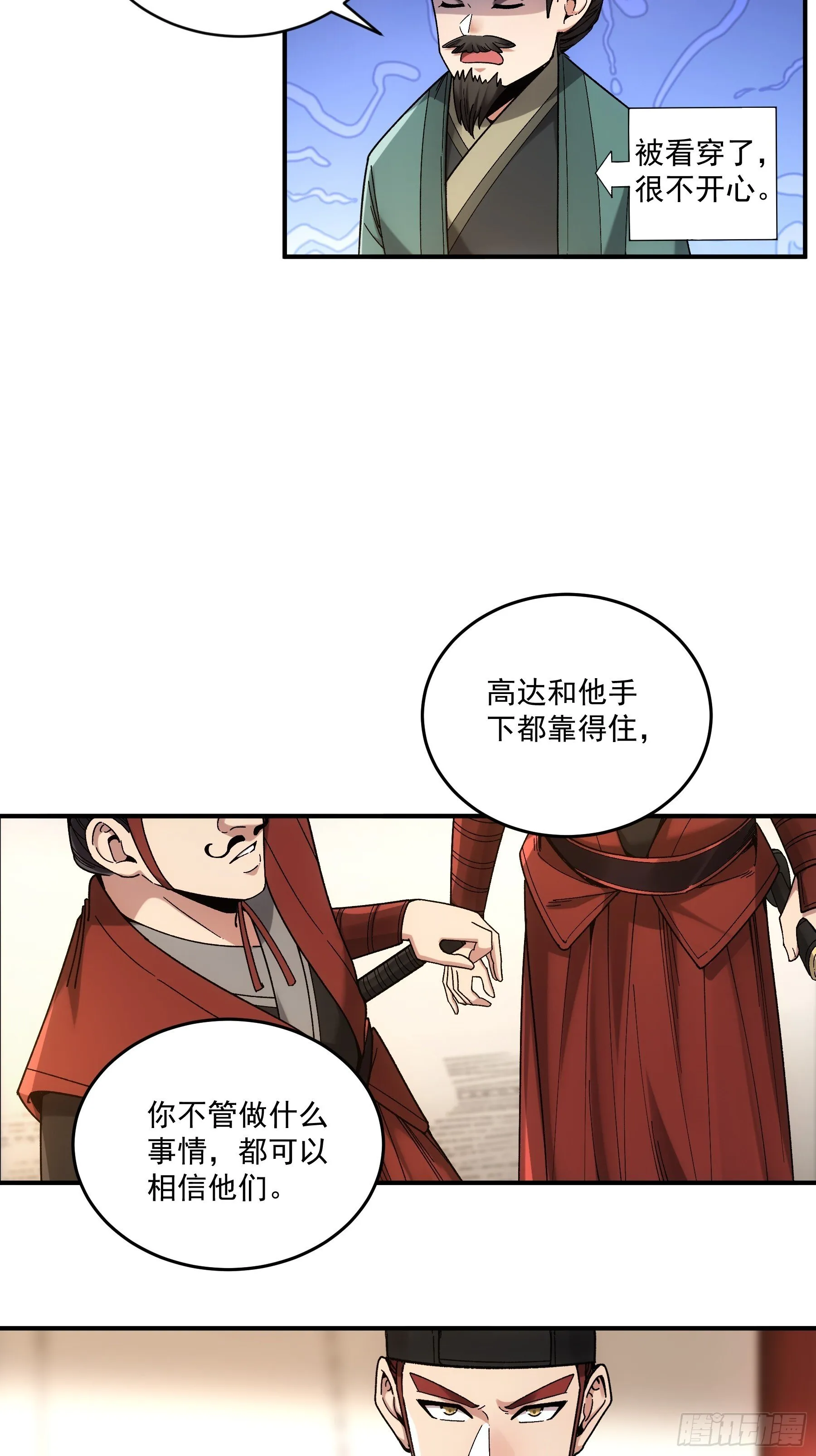74.勇猛无比王启年 第21页