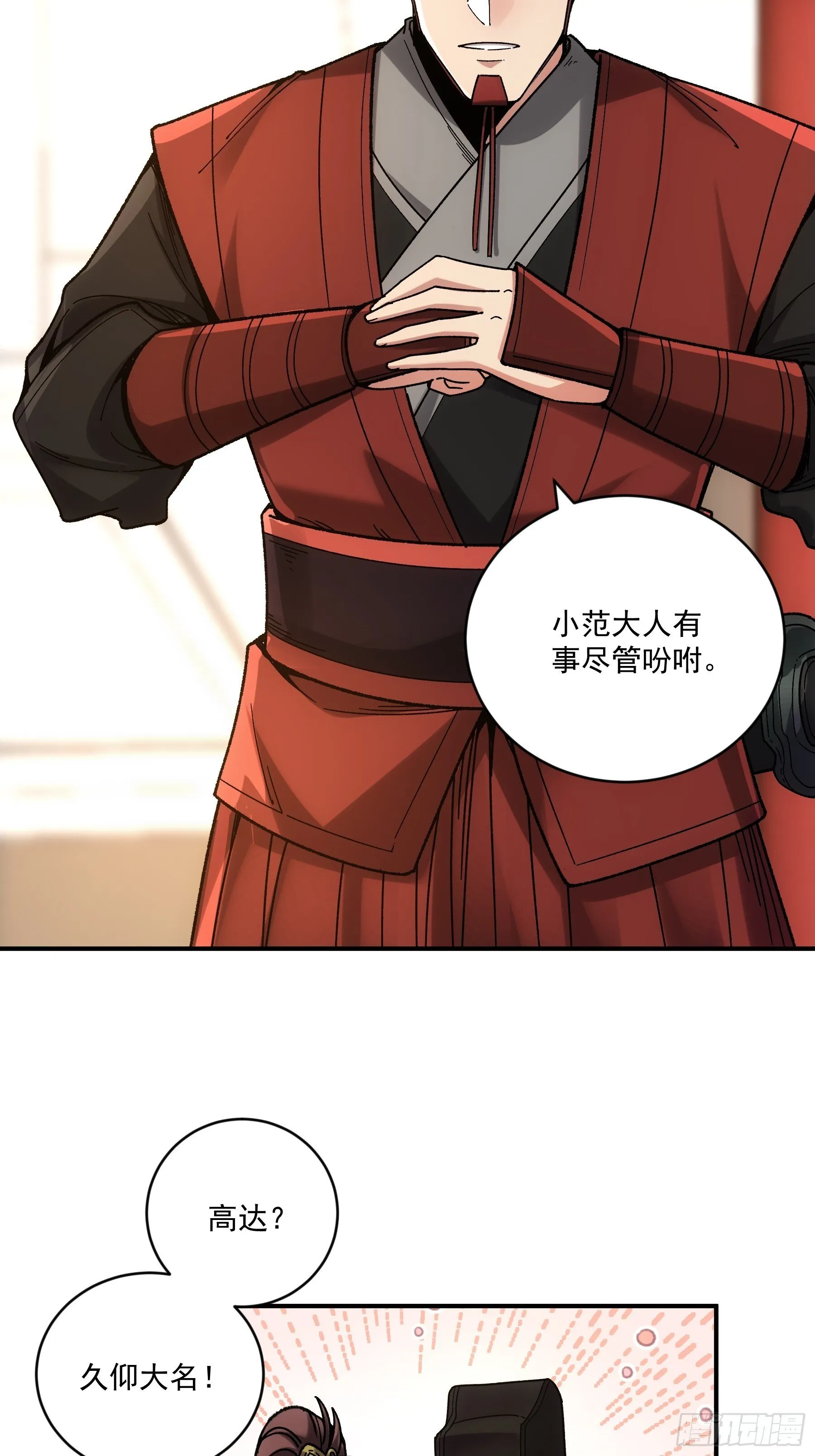 74.勇猛无比王启年 第22页