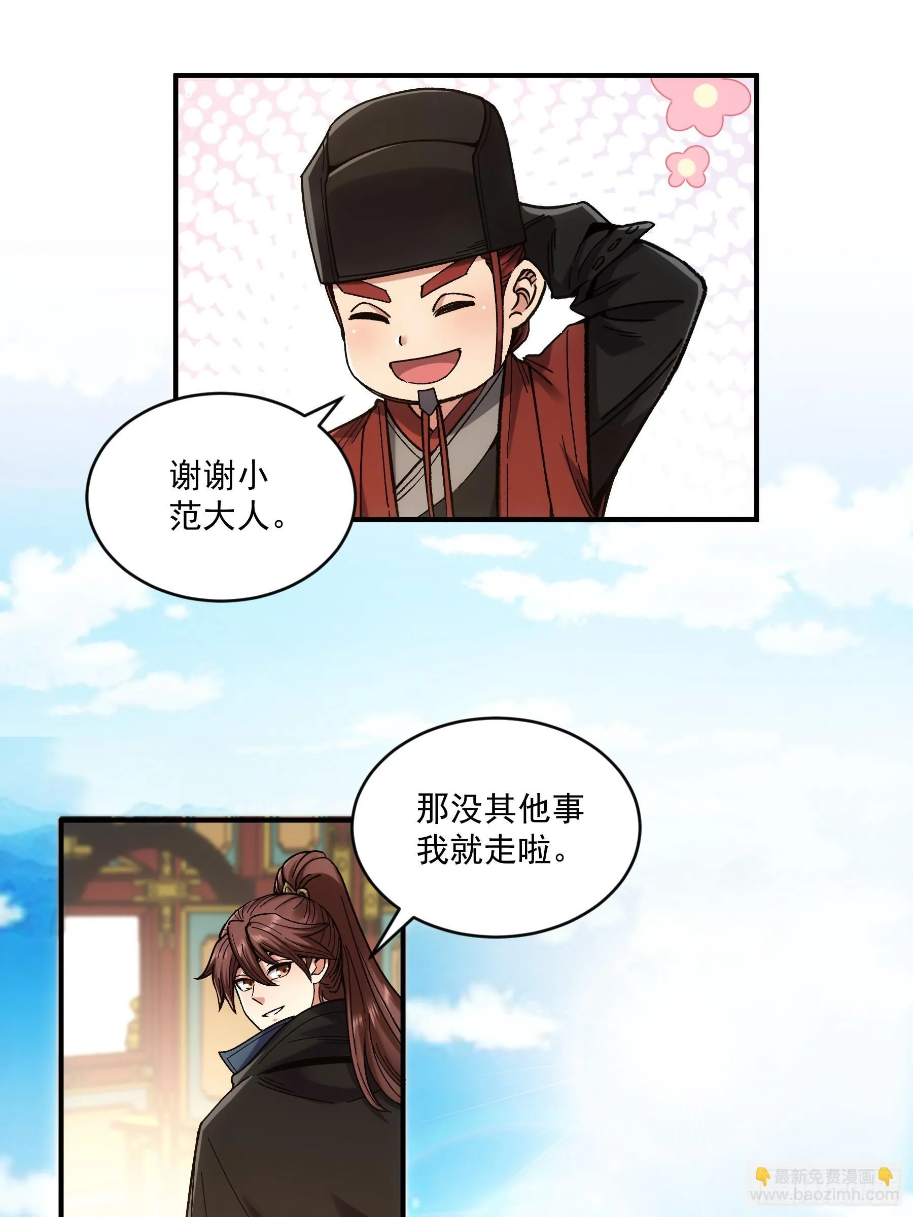 74.勇猛无比王启年 第24页
