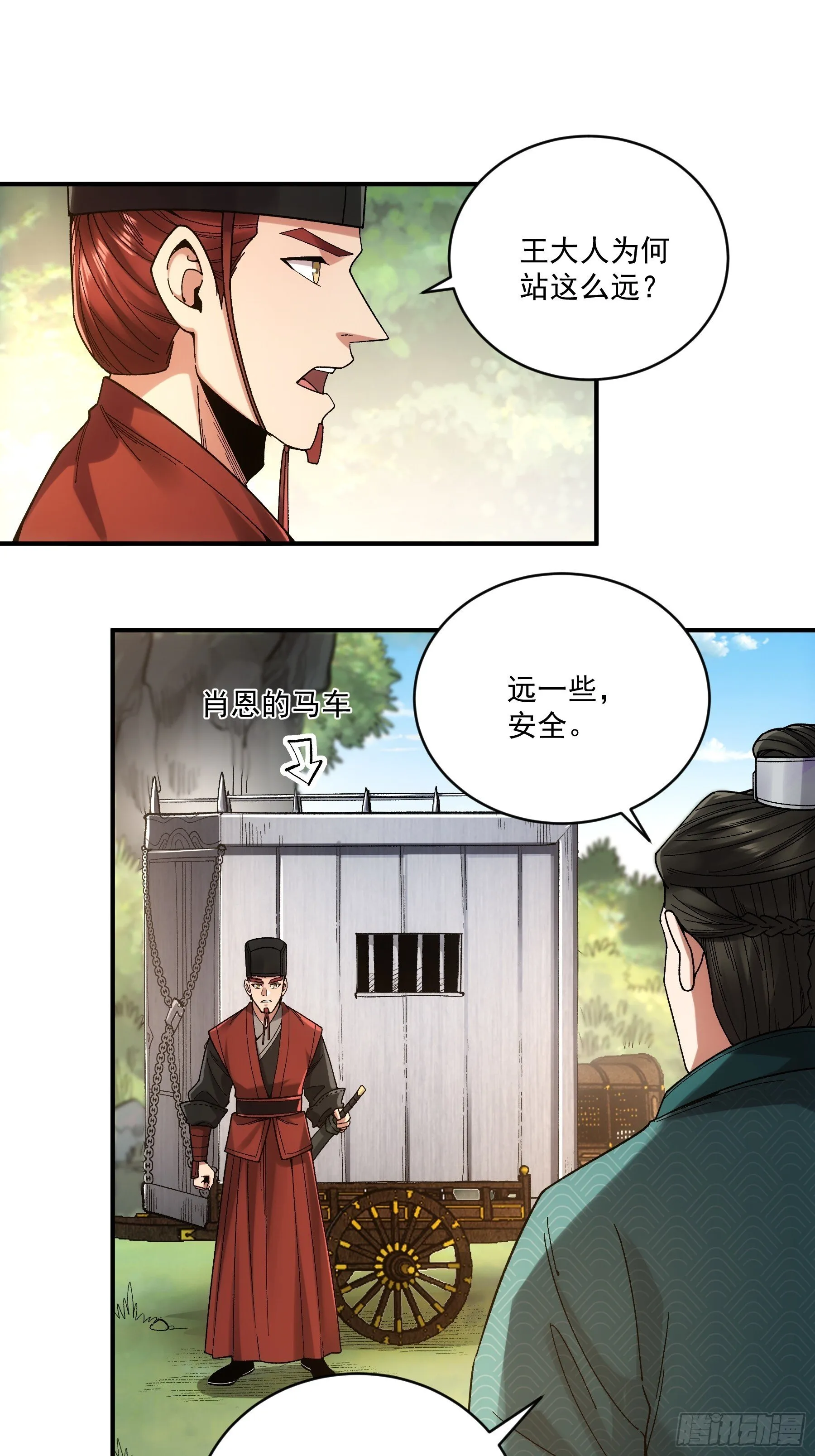 74.勇猛无比王启年 第30页