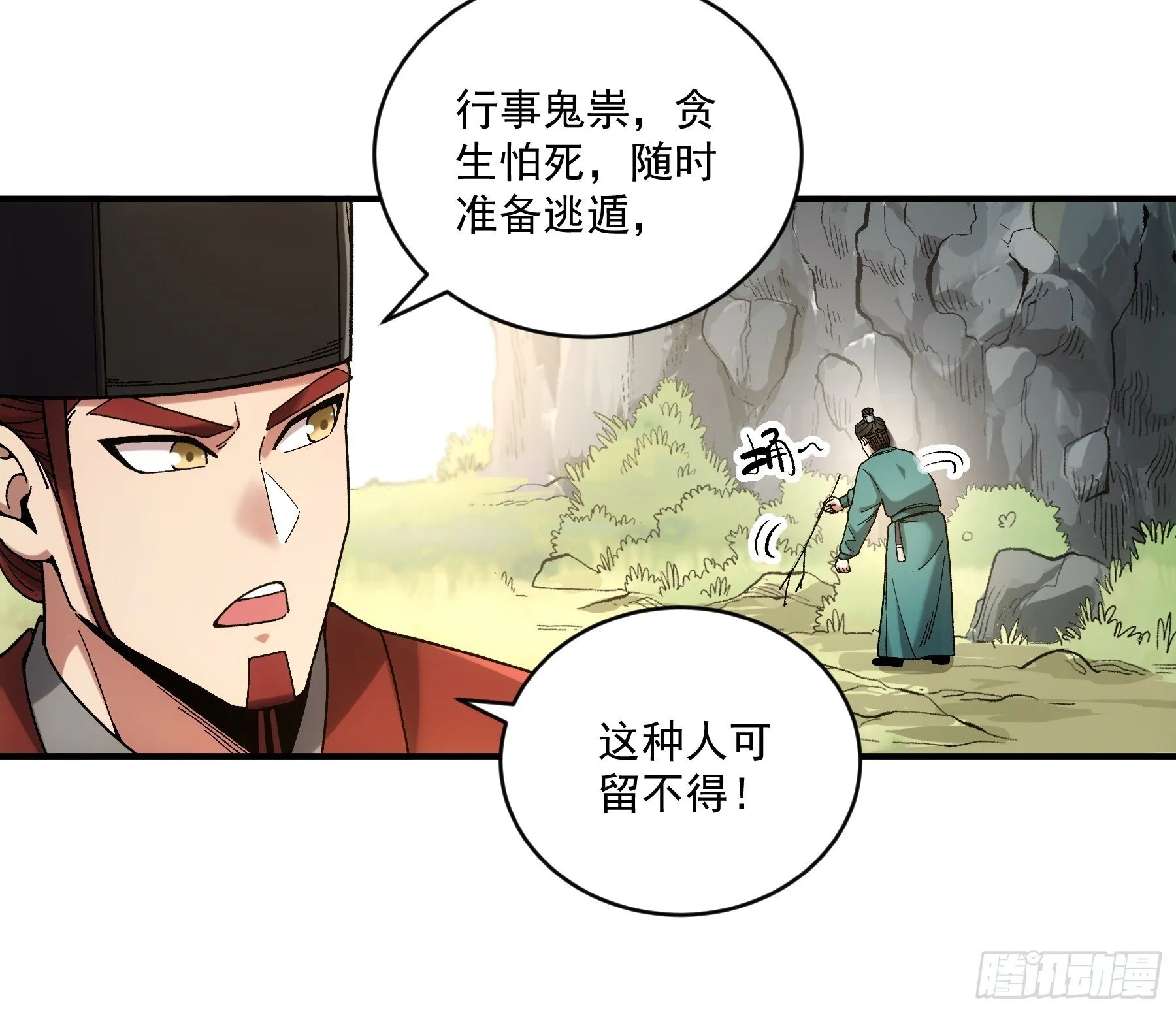 74.勇猛无比王启年 第33页